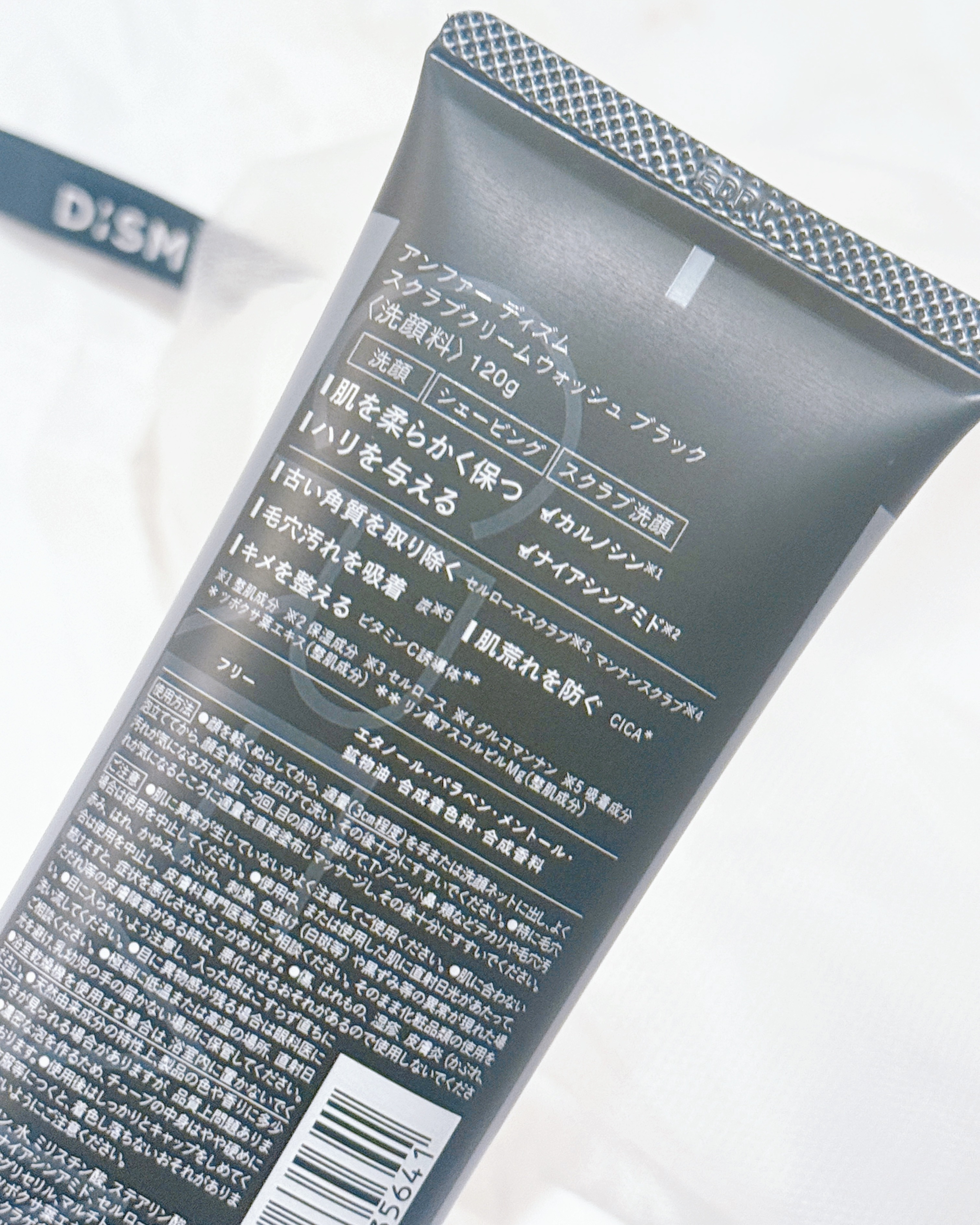 ディズム　スクラブクリームウォッシュ ブラック/DISM/洗顔フォームを使ったクチコミ（2枚目）