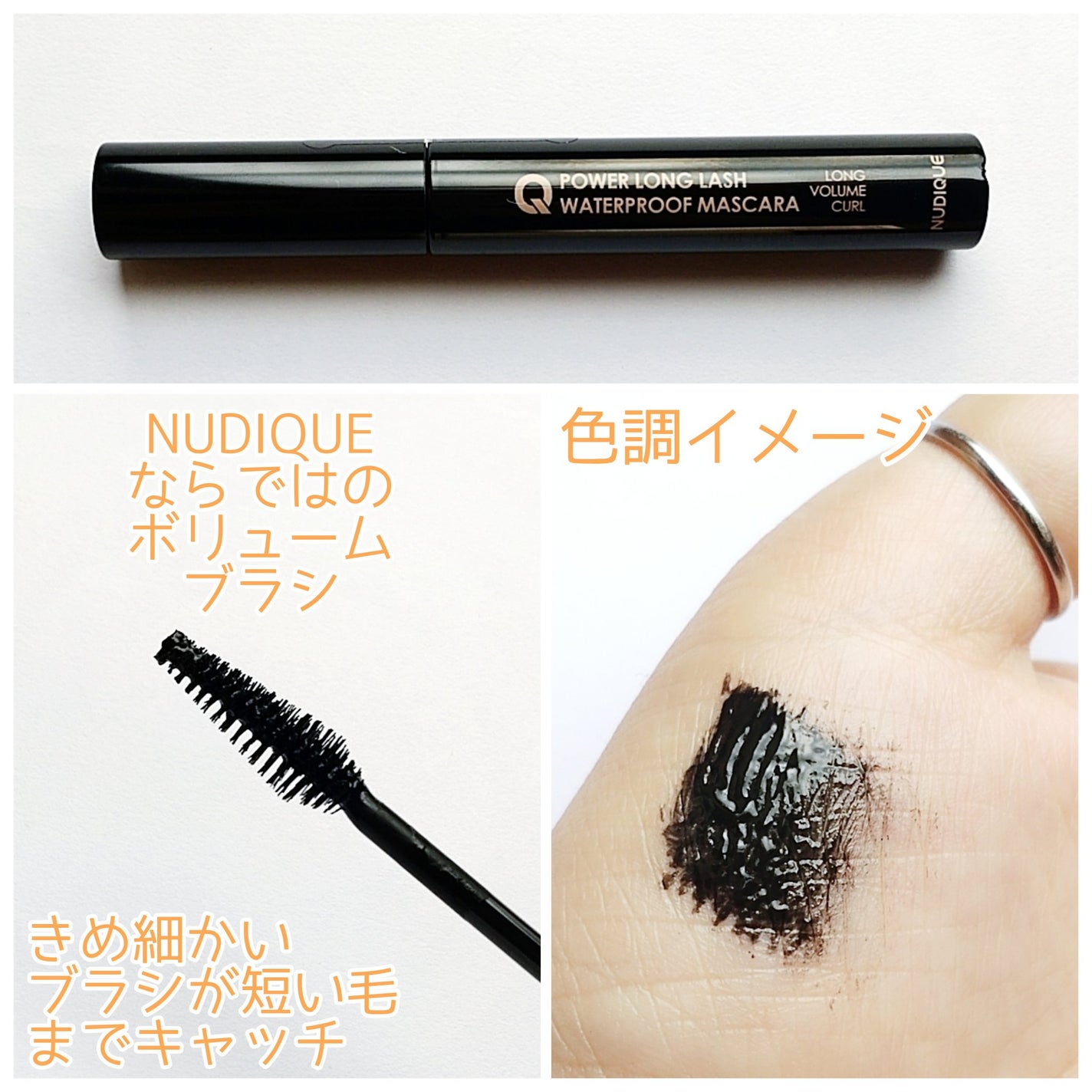 ウォータープルーフマスカラ/NUDIQUE/マスカラを使ったクチコミ(2枚目)