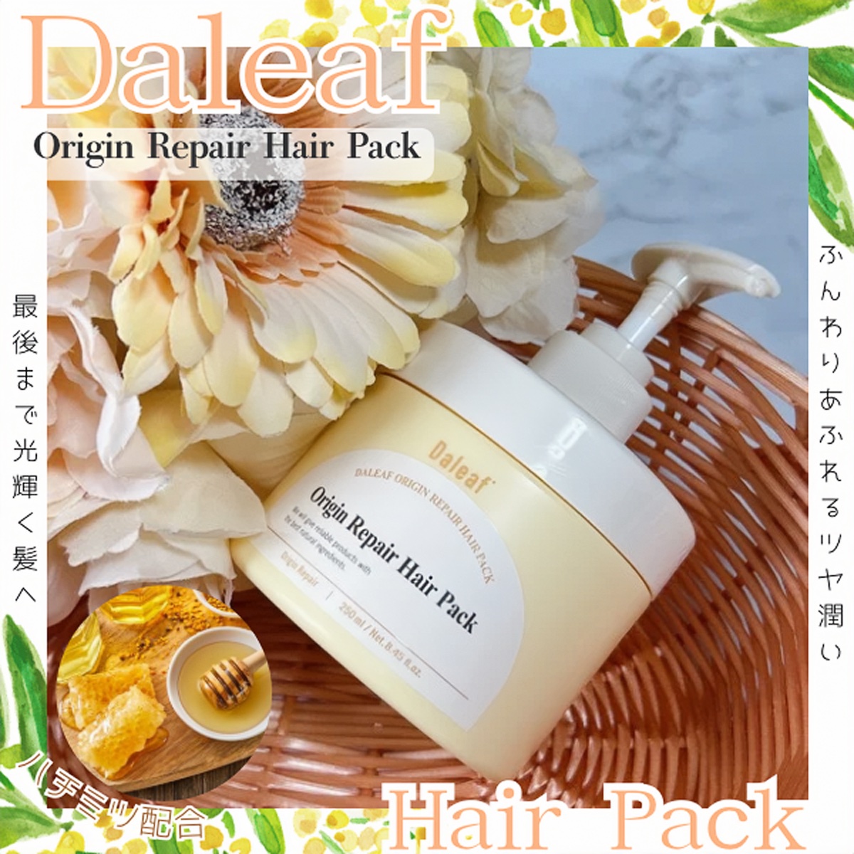 オリジンリペアヘアパック/Daleaf/ヘアマスク・ヘアパックを使ったクチコミ（1枚目）
