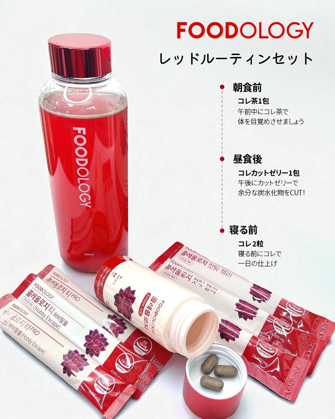 コレオロジーティー/FOODOLOGY/ドリンクを使ったクチコミ（2枚目）