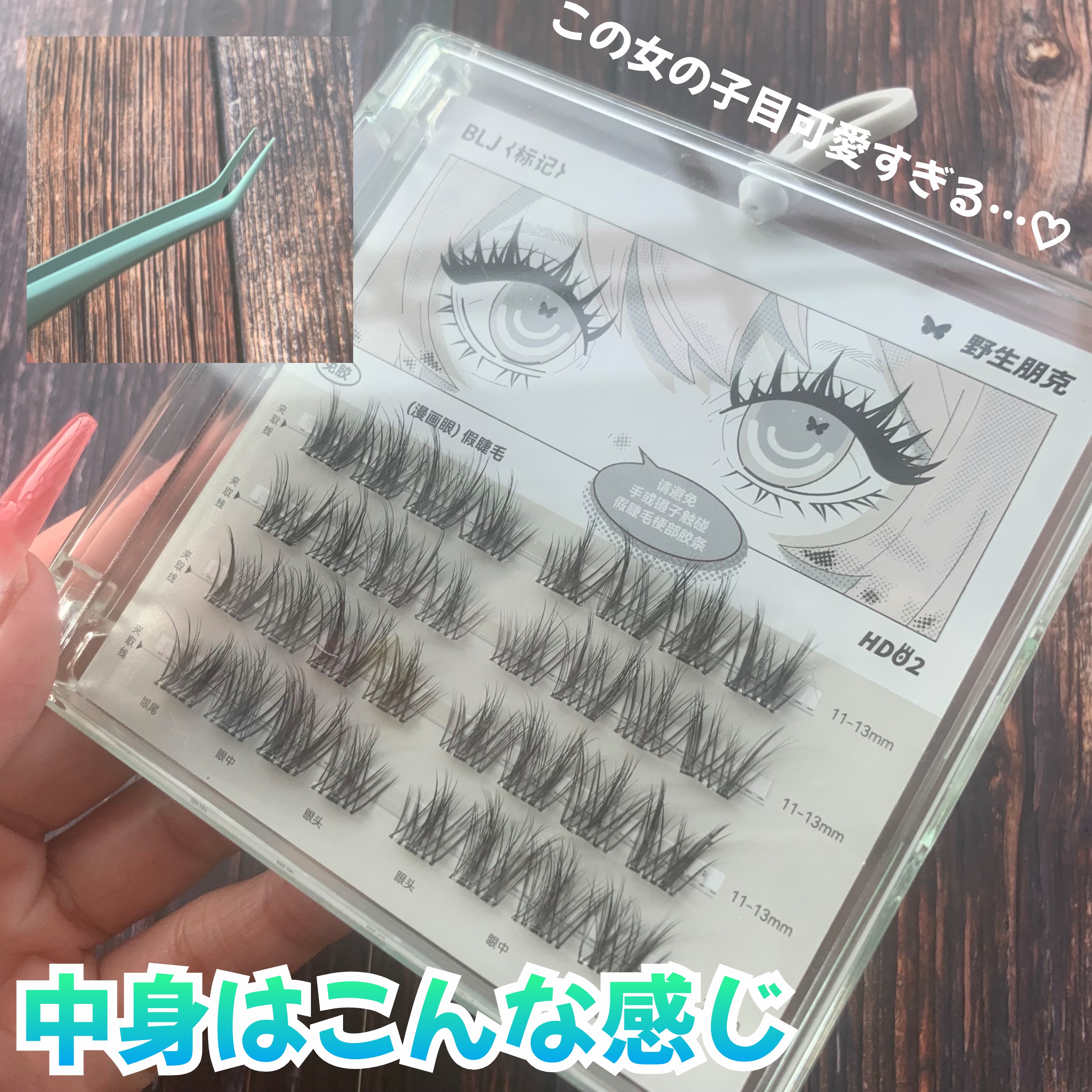 Butterfly Eyelash/BLJ/つけまつげを使ったクチコミ（3枚目）