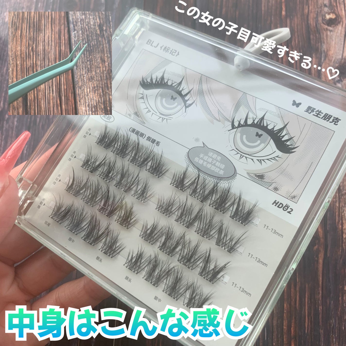 Butterfly Eyelash/BLJ/つけまつげを使ったクチコミ(3枚目)