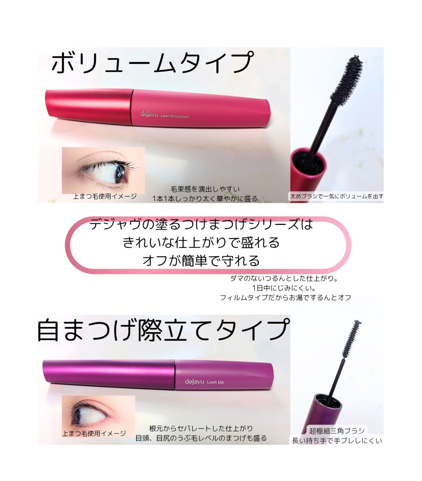 「塗るつけまつげ」ボリュームタイプ/デジャヴュ/マスカラを使ったクチコミ（2枚目）