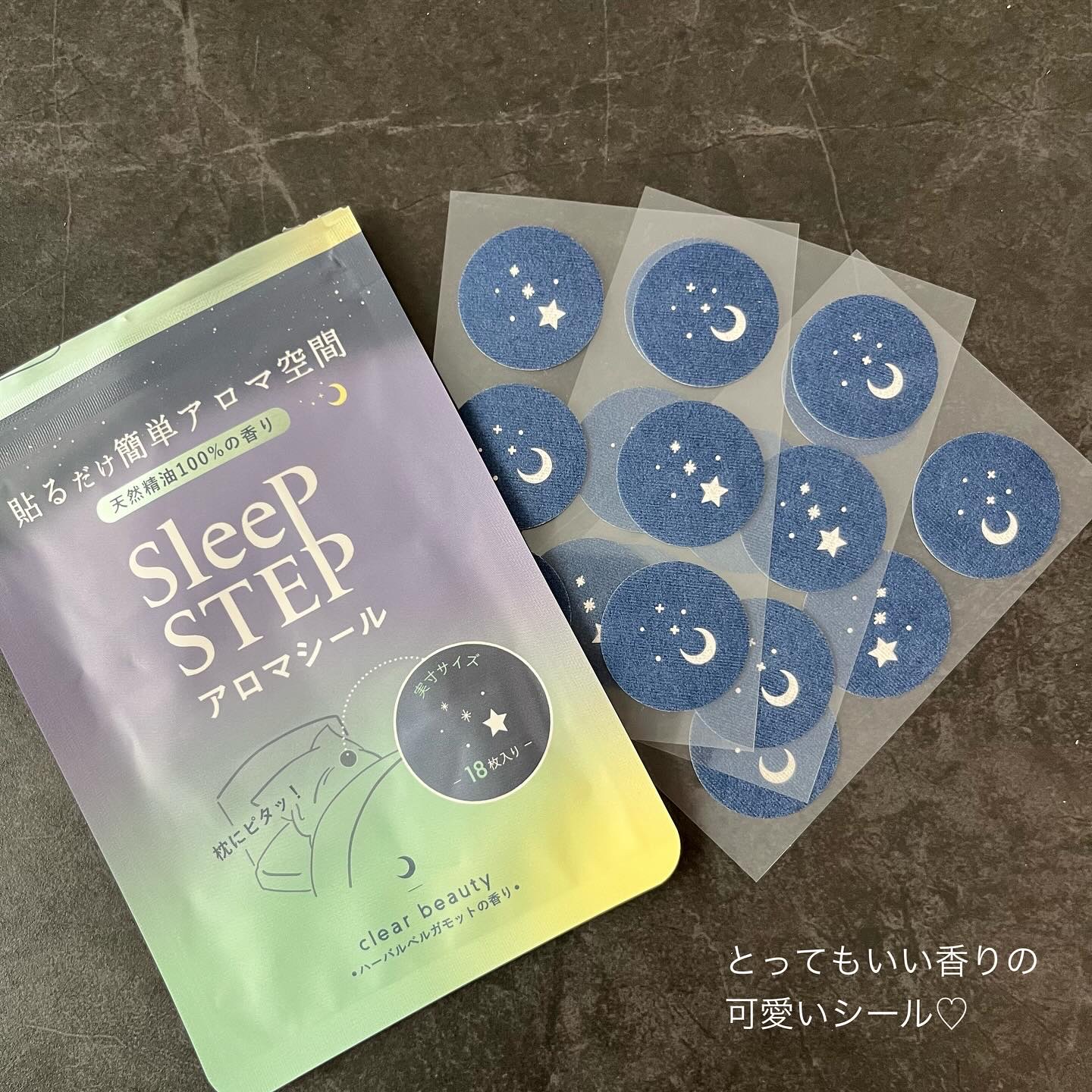 アロマティックシール クリアビューティー/SLEEP STEP/その他を使ったクチコミ（3枚目）