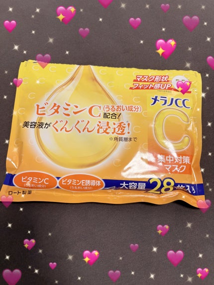 集中対策マスク/メラノCC/シートマスク・パックを使ったクチコミ(1枚目)