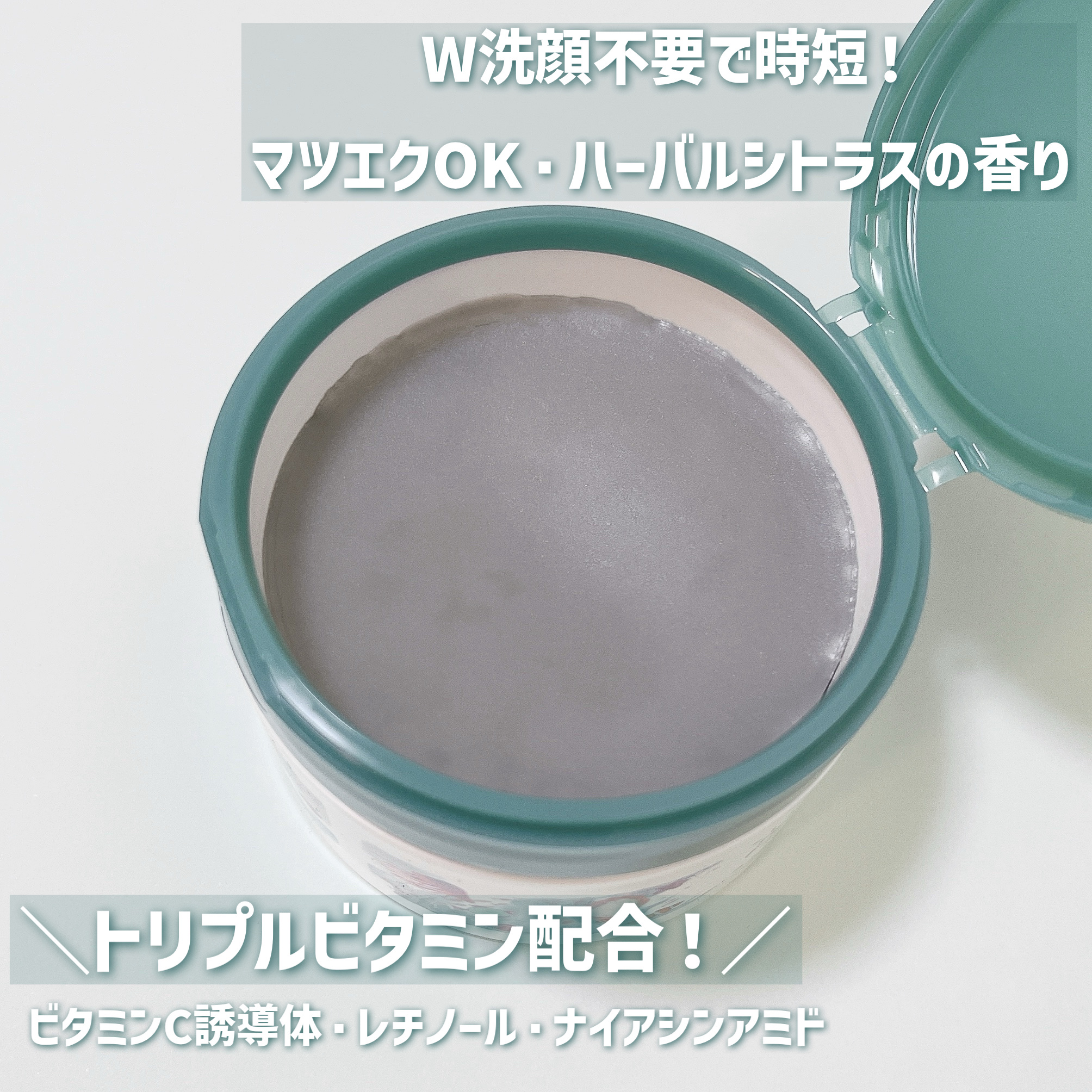 夢みる スムースモイスチャー［クレンジングバーム］/ロゼット/クレンジングバームを使ったクチコミ（2枚目）