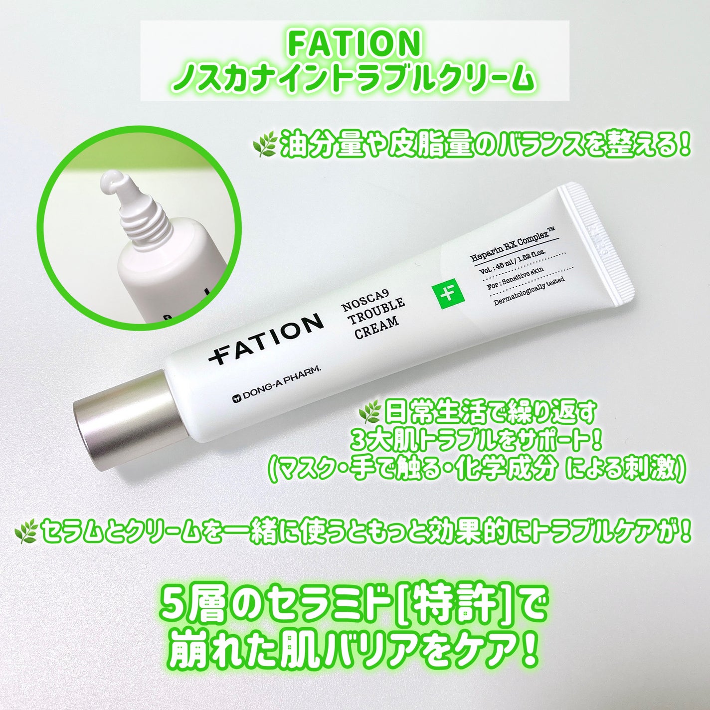 ノスカナイン トラブル セラム/FATION/美容液を使ったクチコミ(3枚目)
