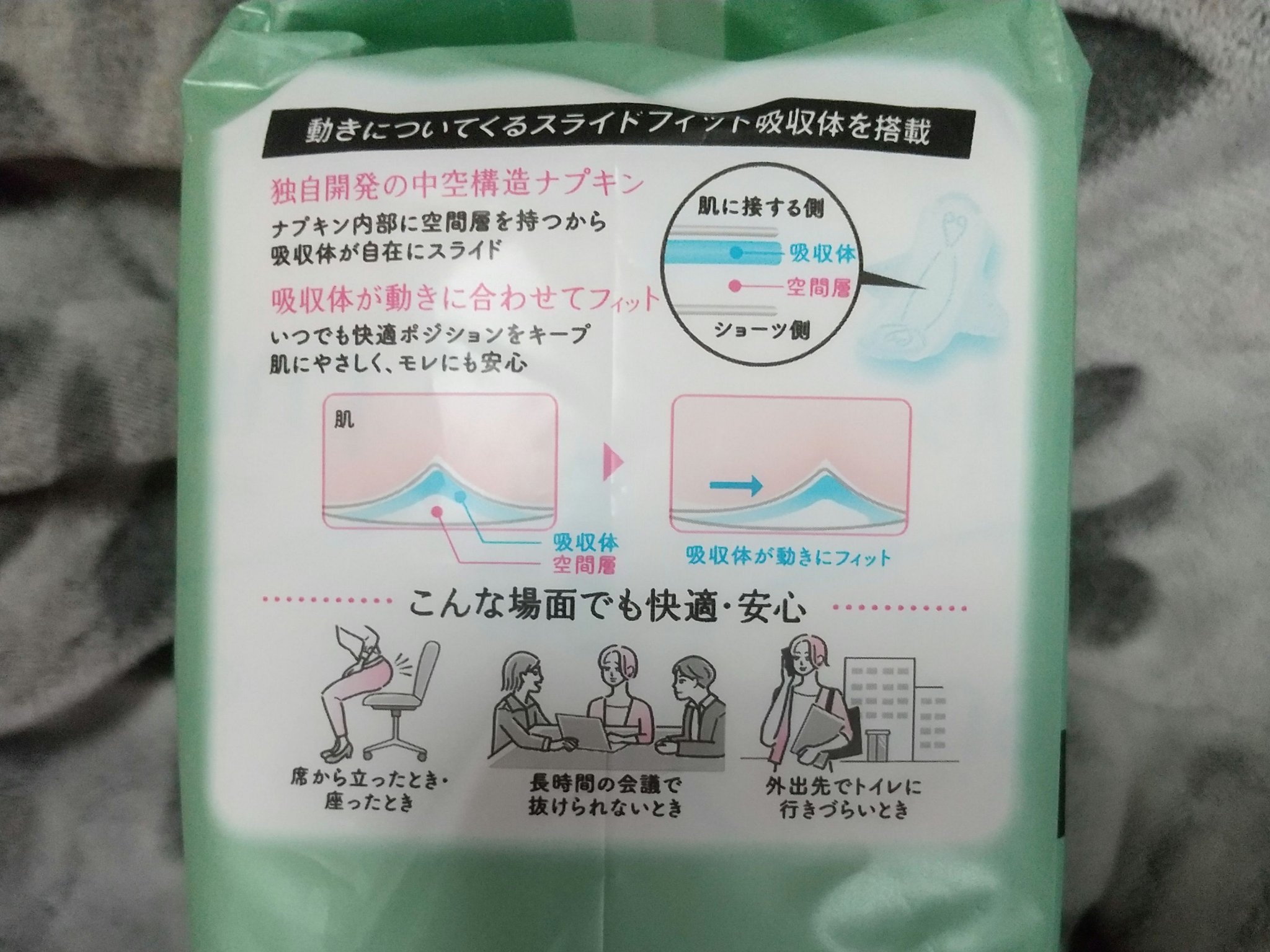 エリス 素肌のきもち ルナフィット ふんわりタイプ/エリス/ナプキンを使ったクチコミ（3枚目）