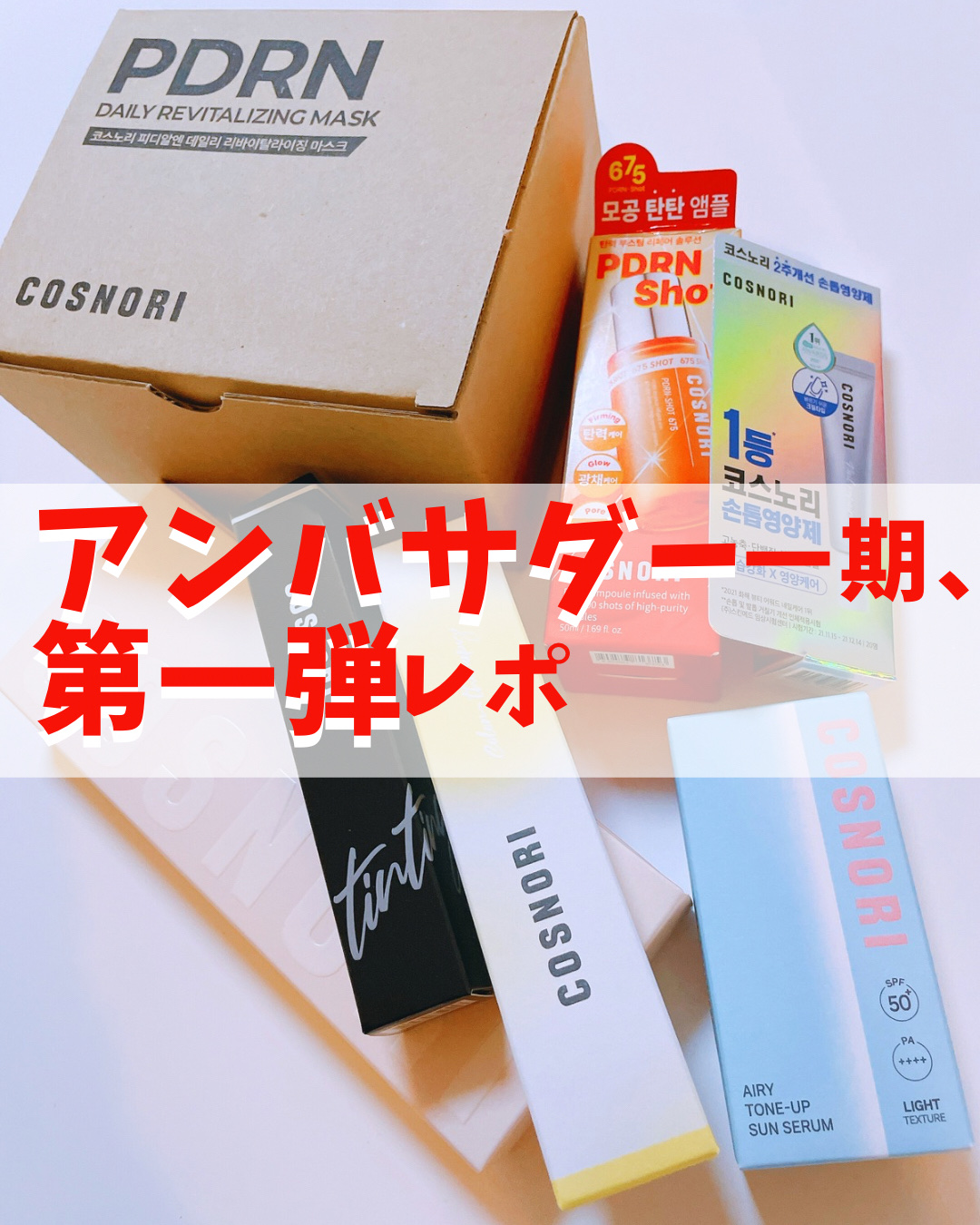 シルクリペアネイルクリーム/COSNORI/ネイルオイル・トリートメントを使ったクチコミ（1枚目）