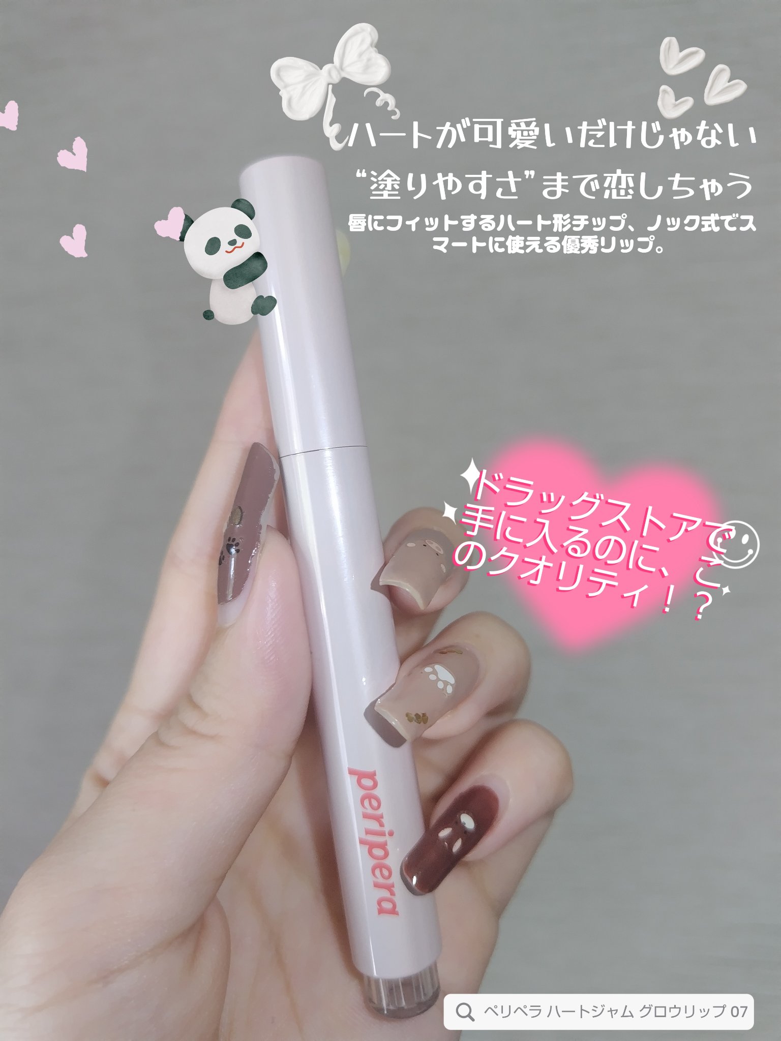 ハート ジャム グロウ リップ 07 APRICOT JELLY/PERIPERA/口紅を使ったクチコミ（1枚目）
