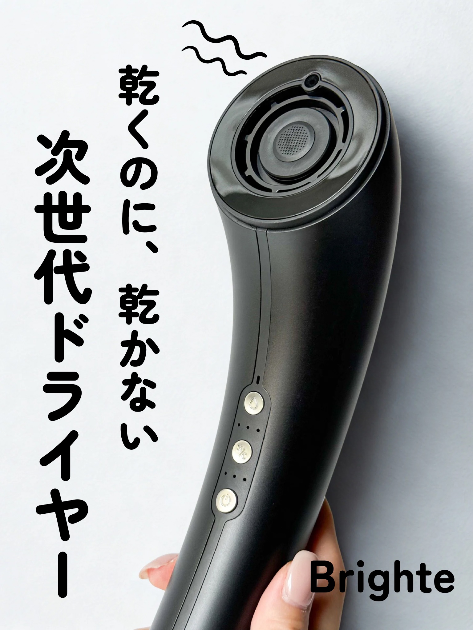 SHOWER DRYER/Brighte/ドライヤーを使ったクチコミ（1枚目）