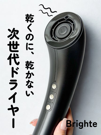 SHOWER DRYER/Brighte/ドライヤーを使ったクチコミ(1枚目)