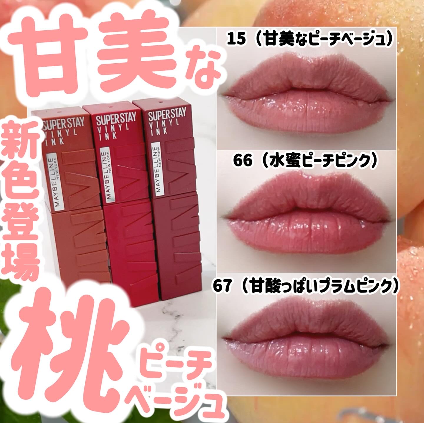 SPステイ ヴィニルインク/MAYBELLINE NEW YORK/口紅を使ったクチコミ（1枚目）