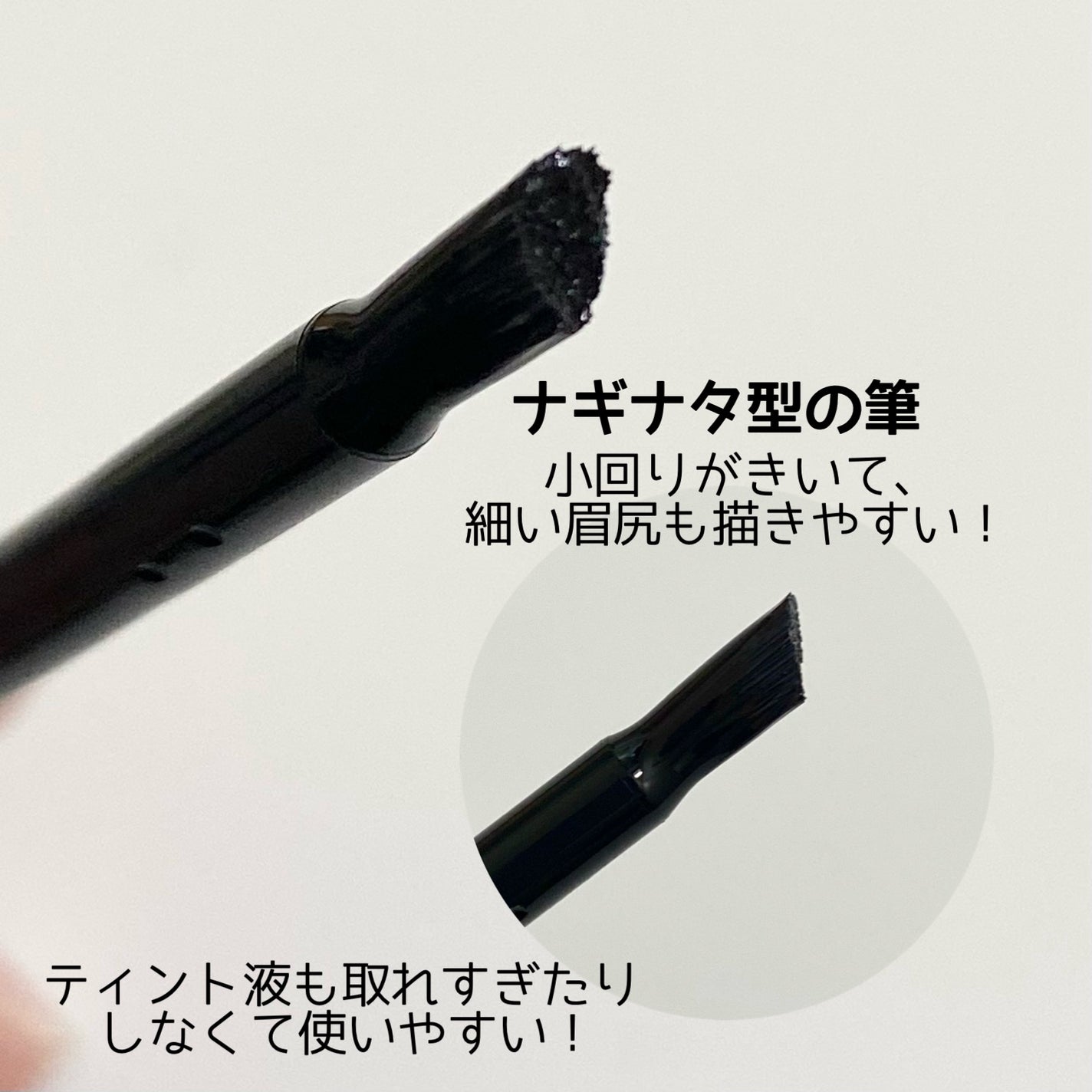 眉ティントADV/Fujiko/眉ティントを使ったクチコミ(5枚目)