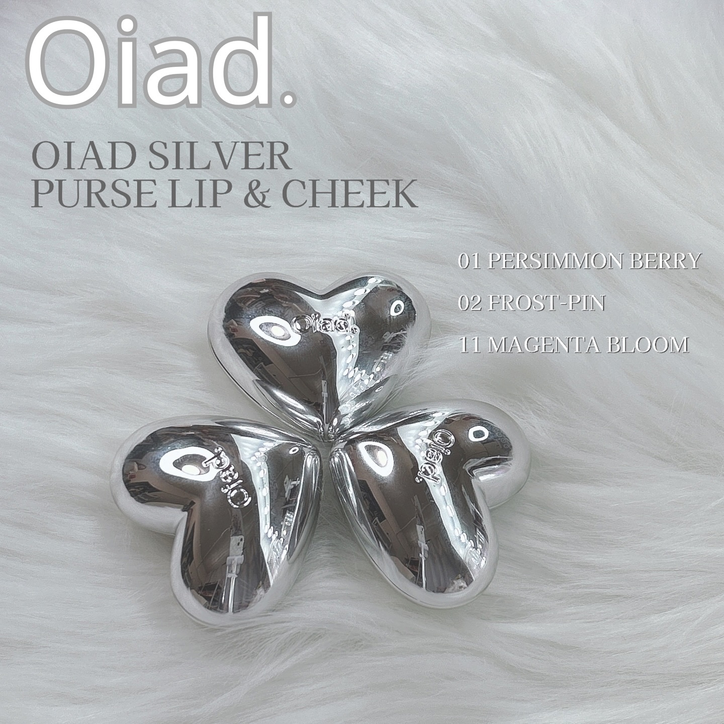 シルバーパース ムースクリーム リップ＆チーク/oiad/ジェル・クリームチークを使ったクチコミ（1枚目）