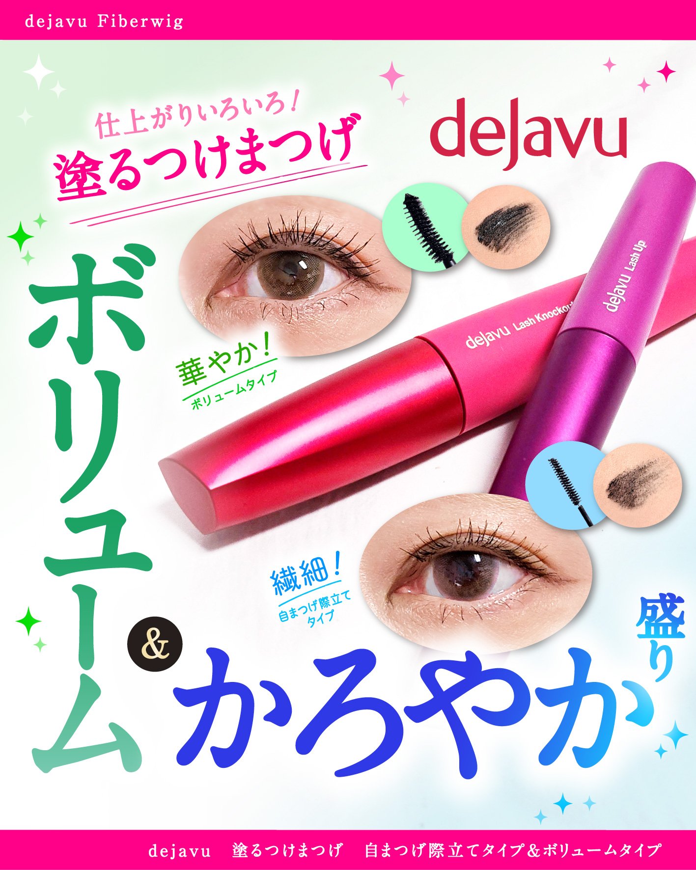 「塗るつけまつげ」ボリュームタイプ/デジャヴュ/マスカラを使ったクチコミ（1枚目）