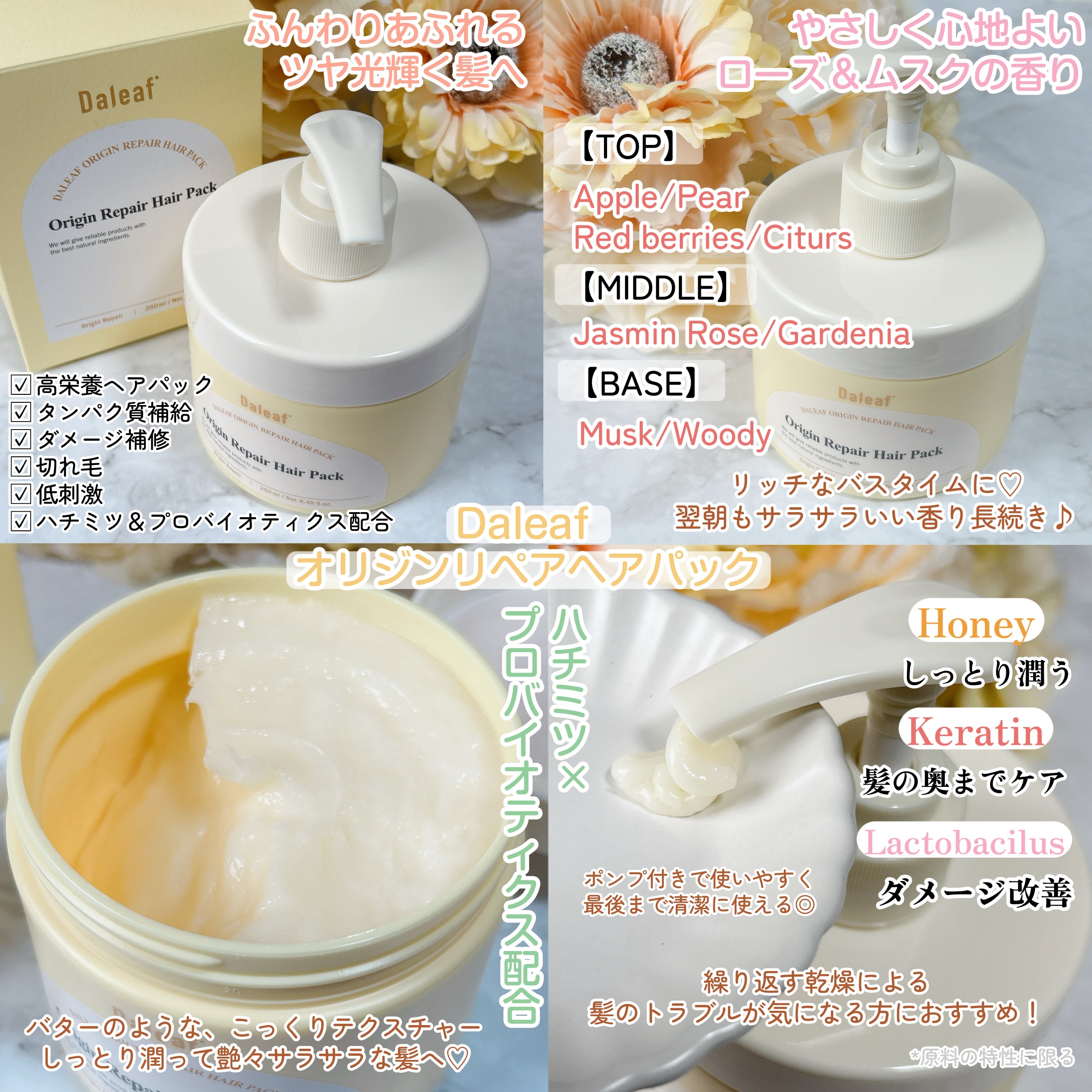 オリジンリペアヘアパック/Daleaf/ヘアマスク・ヘアパックを使ったクチコミ（2枚目）
