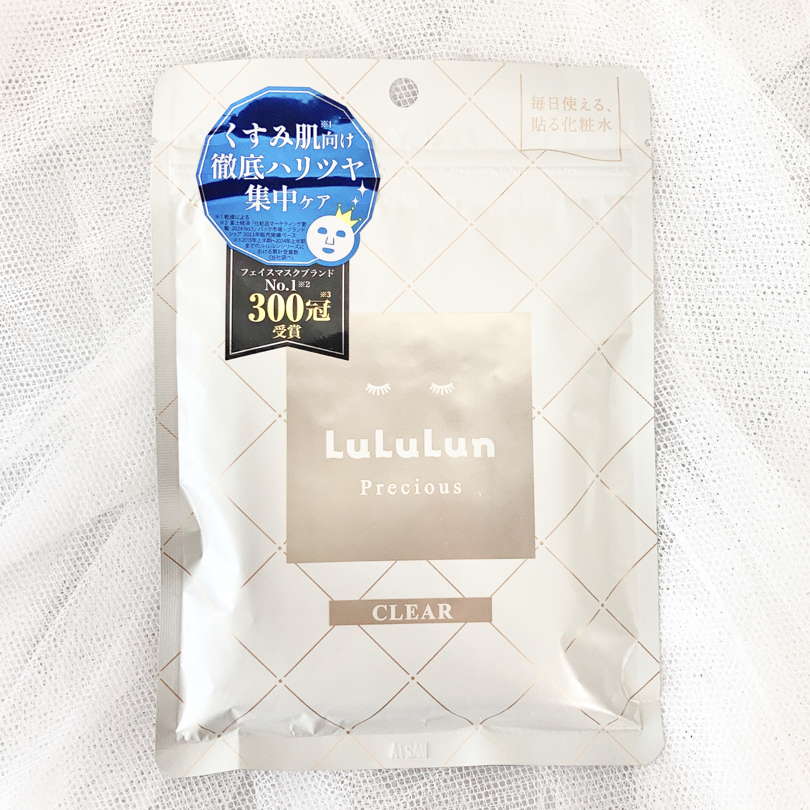 ルルルンプレシャス WHITE(クリア)【旧】/ルルルン/シートマスク・パックを使ったクチコミ（1枚目）