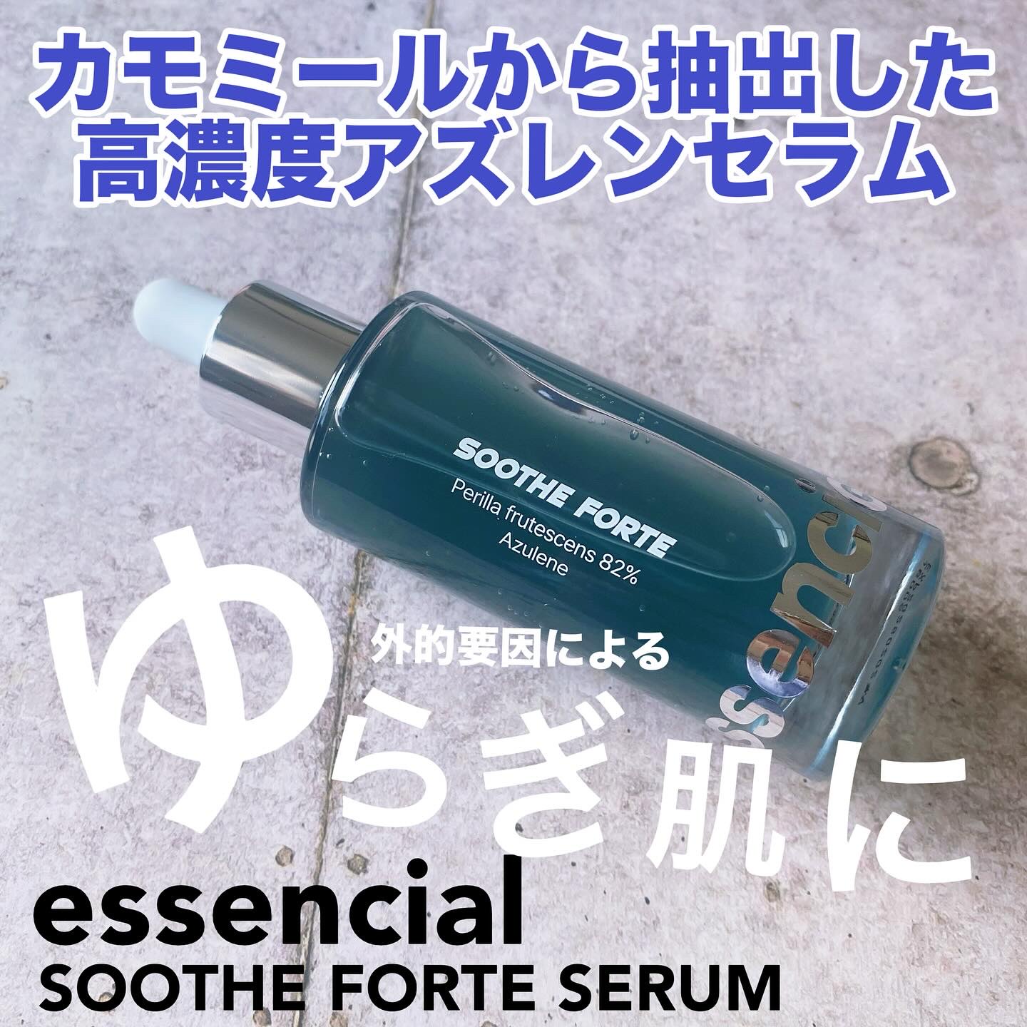 SOOTHE FORTE SERUM/essenciel/ブースター・導入液を使ったクチコミ（1枚目）