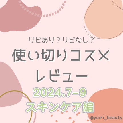 を使ったクチコミ(1枚目)