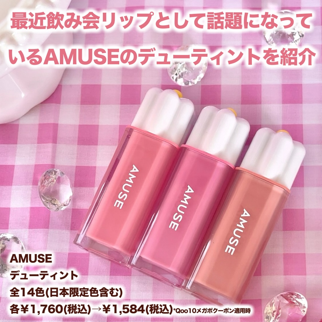デューティント/AMUSE/リップティントを使ったクチコミ（2枚目）