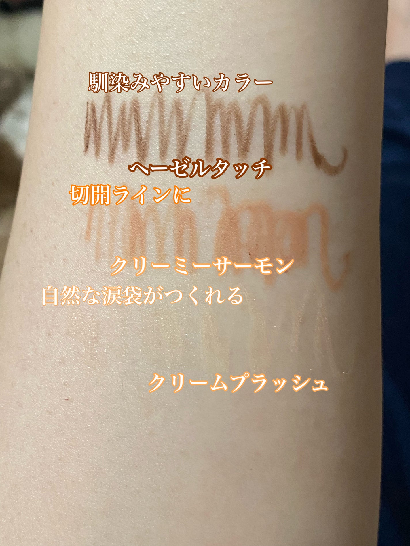 くまお(フォロバ100%) on LIPS 「BANILACONEWムードオンライン&ブレンドアイライナー7..」(3枚目)