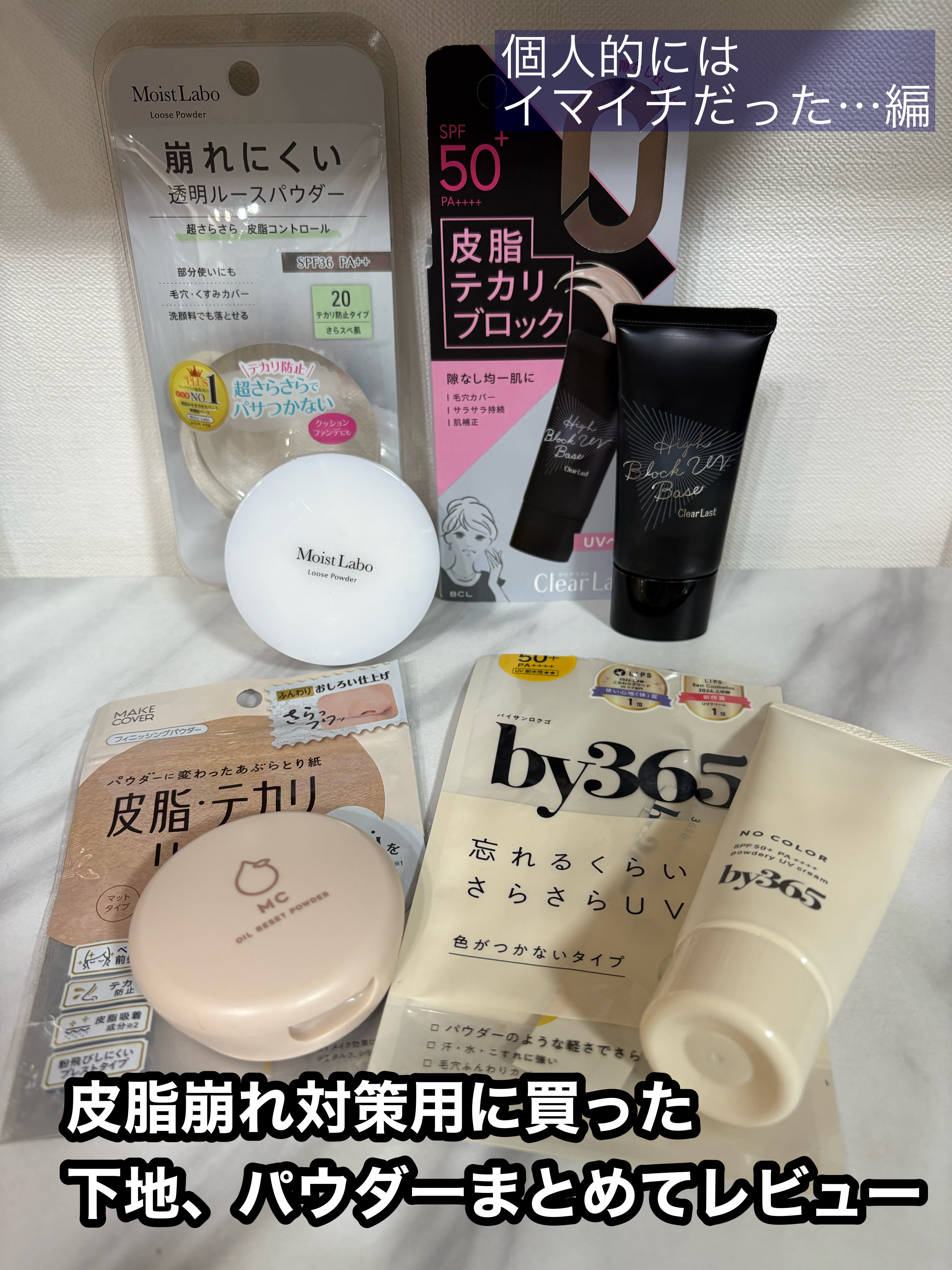 オイルリセット/MAKE COVER/プレストパウダーを使ったクチコミ（1枚目）