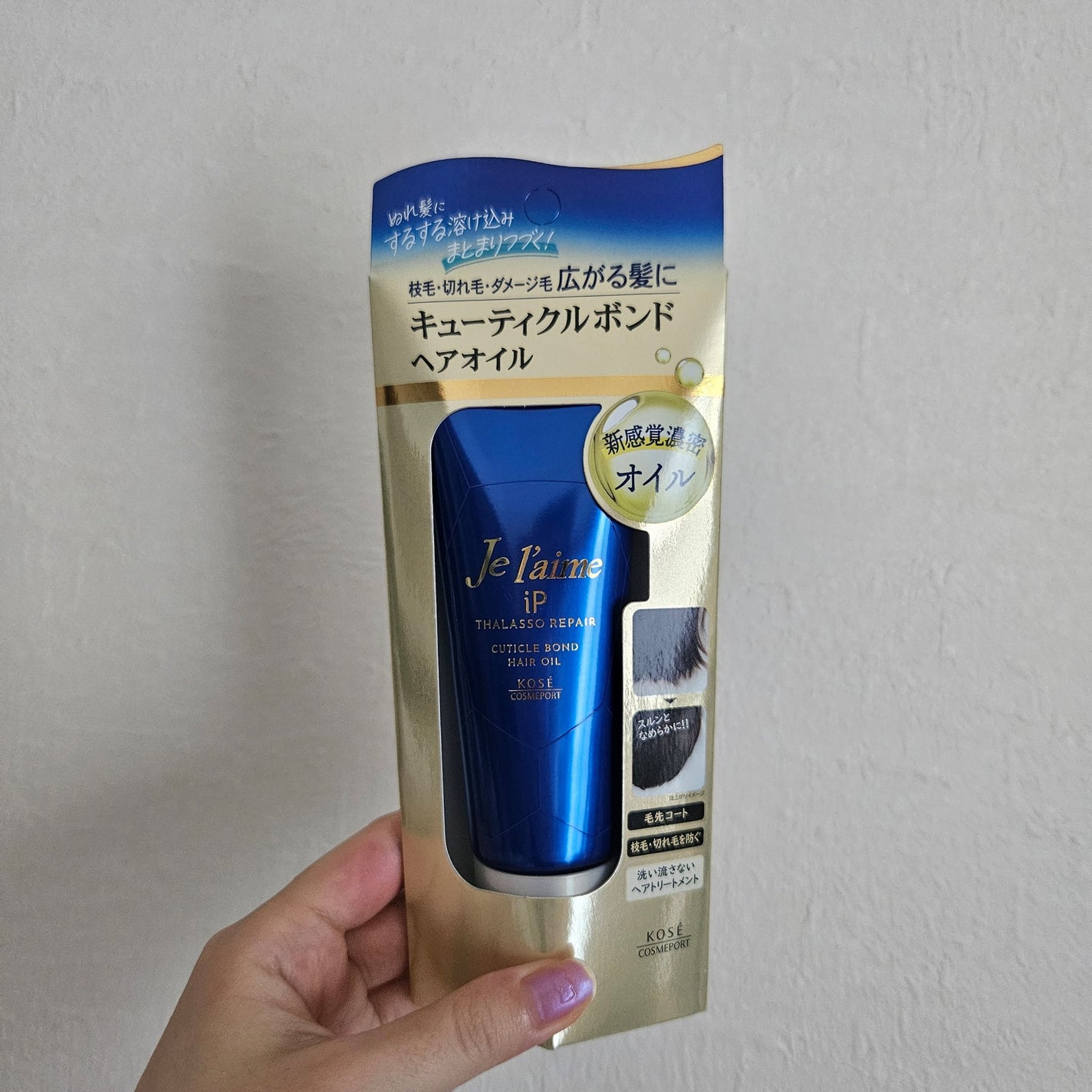 ジュレーム iP タラソリペア キューティクルボンド ヘアオイル/Je l'aime/ヘアオイルを使ったクチコミ(1枚目)