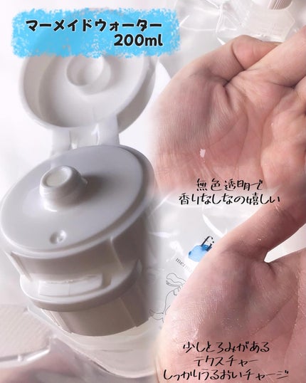 fift マーメイドシルク/fift/乳液を使ったクチコミ(2枚目)