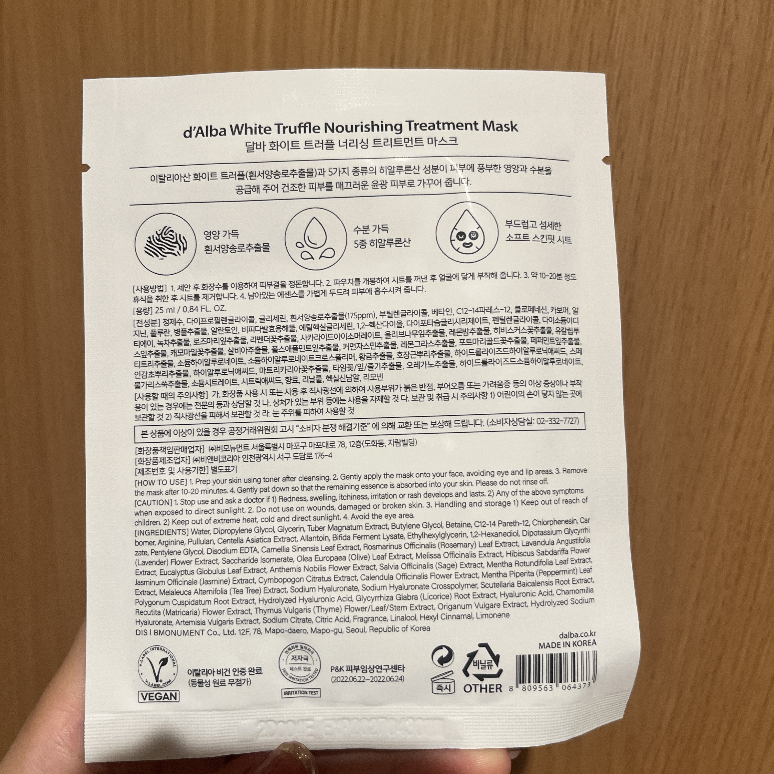 ホワイトトリュフナリシングトリートメントマスク/ダルバ/シートマスク・パックを使ったクチコミ（2枚目）