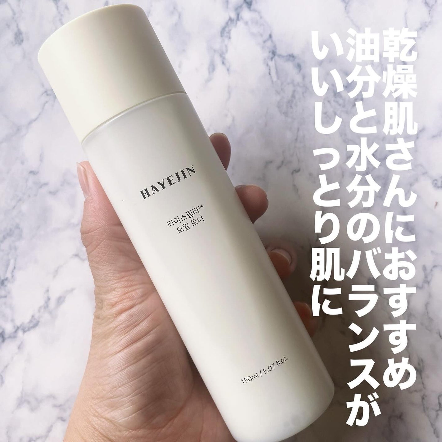 ライスピラーオイルトナー/HAYEJIN/化粧水を使ったクチコミ(5枚目)