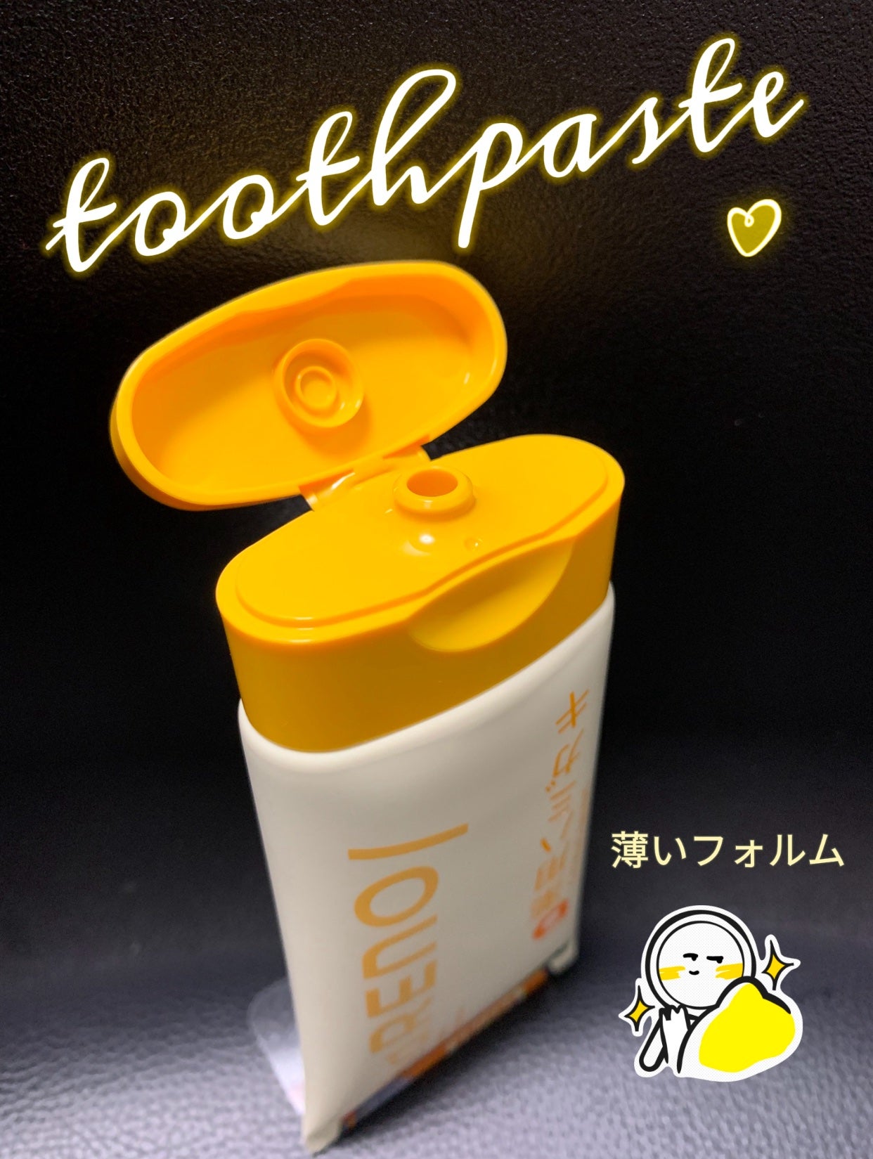 HaRENO 薬用ハミガキ/HaRENO/歯磨き粉を使ったクチコミ(2枚目)