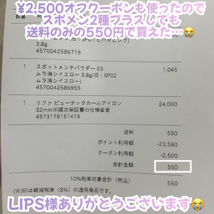 リファ ビューテックカールアイロン/ReFa/カールアイロンを使ったクチコミ(10枚目)