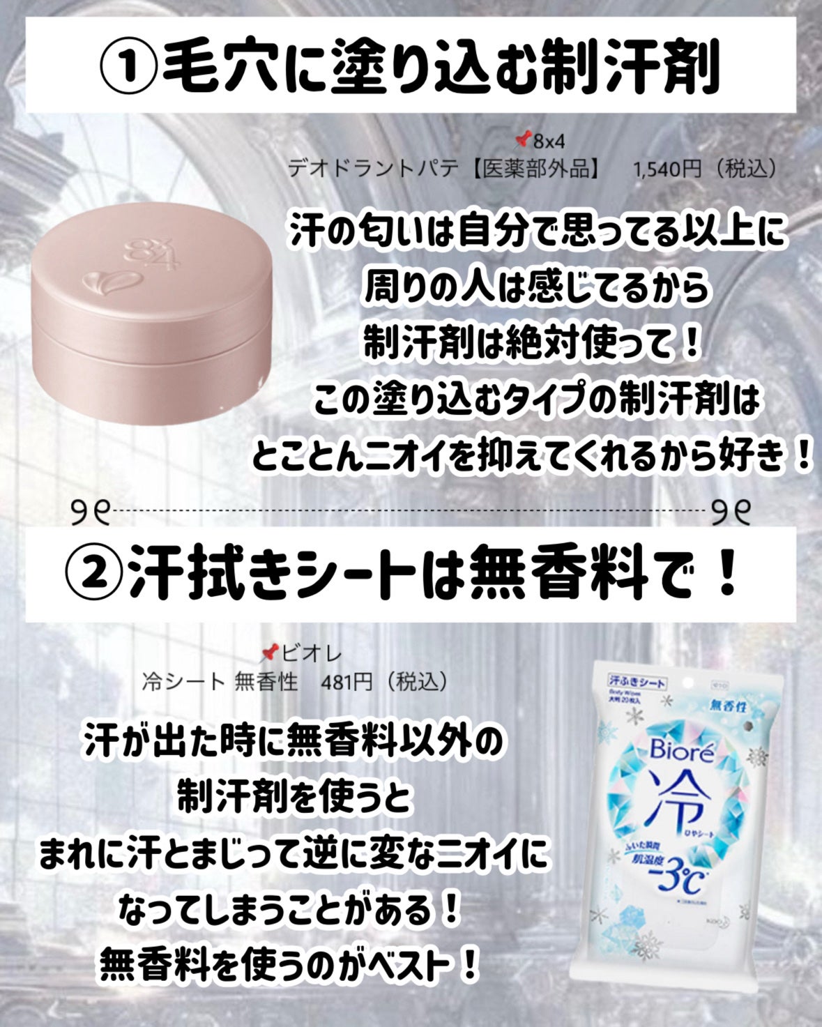 冷シート 無香性/ビオレ/ボディシートを使ったクチコミ(3枚目)