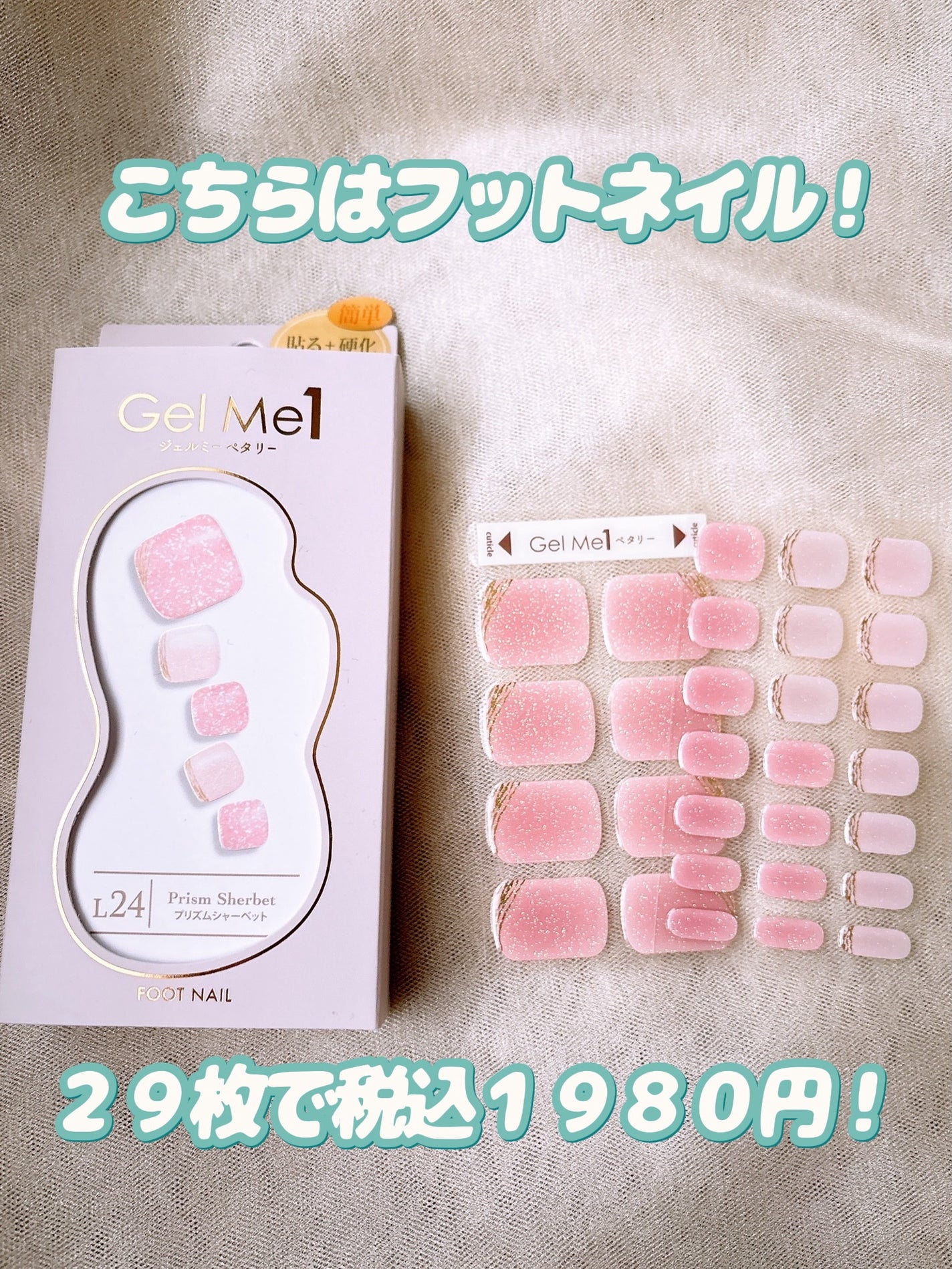 ジェルミーペタリー/ジェルミーワン/ネイルシールを使ったクチコミ(4枚目)