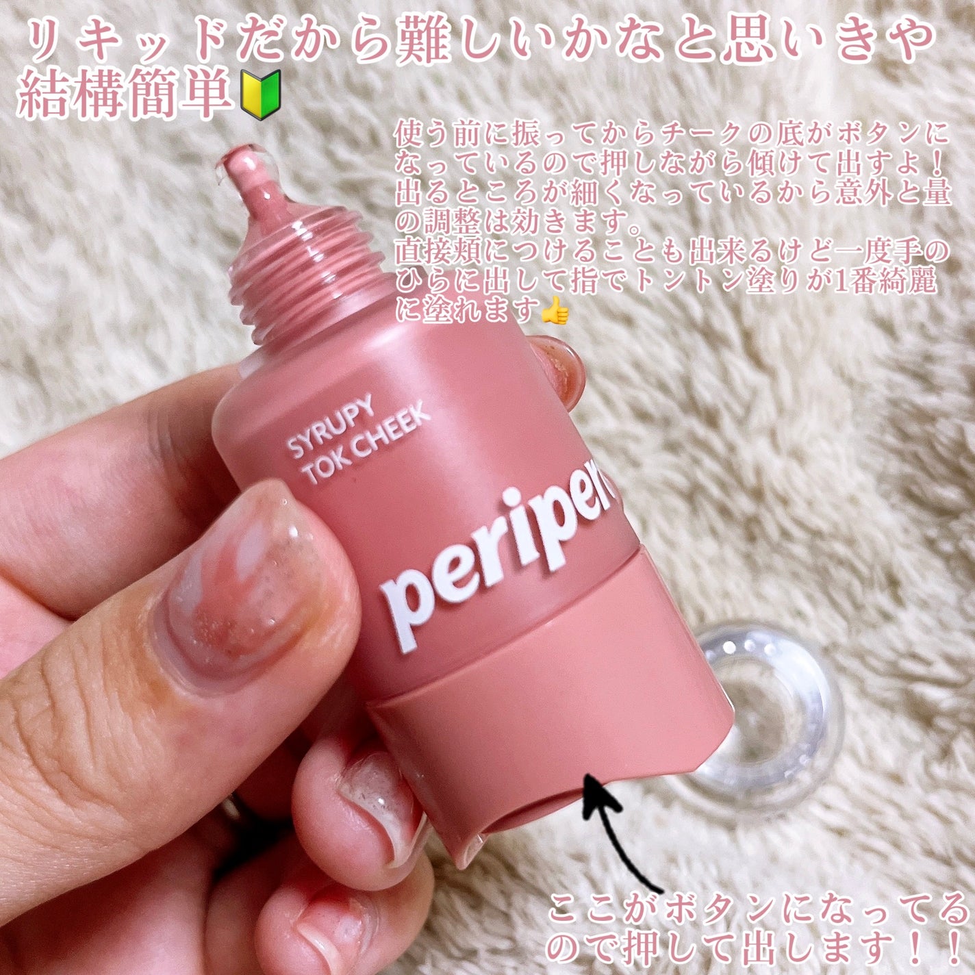 シロッピー トック チーク/PERIPERA/リキッドチークを使ったクチコミ(3枚目)