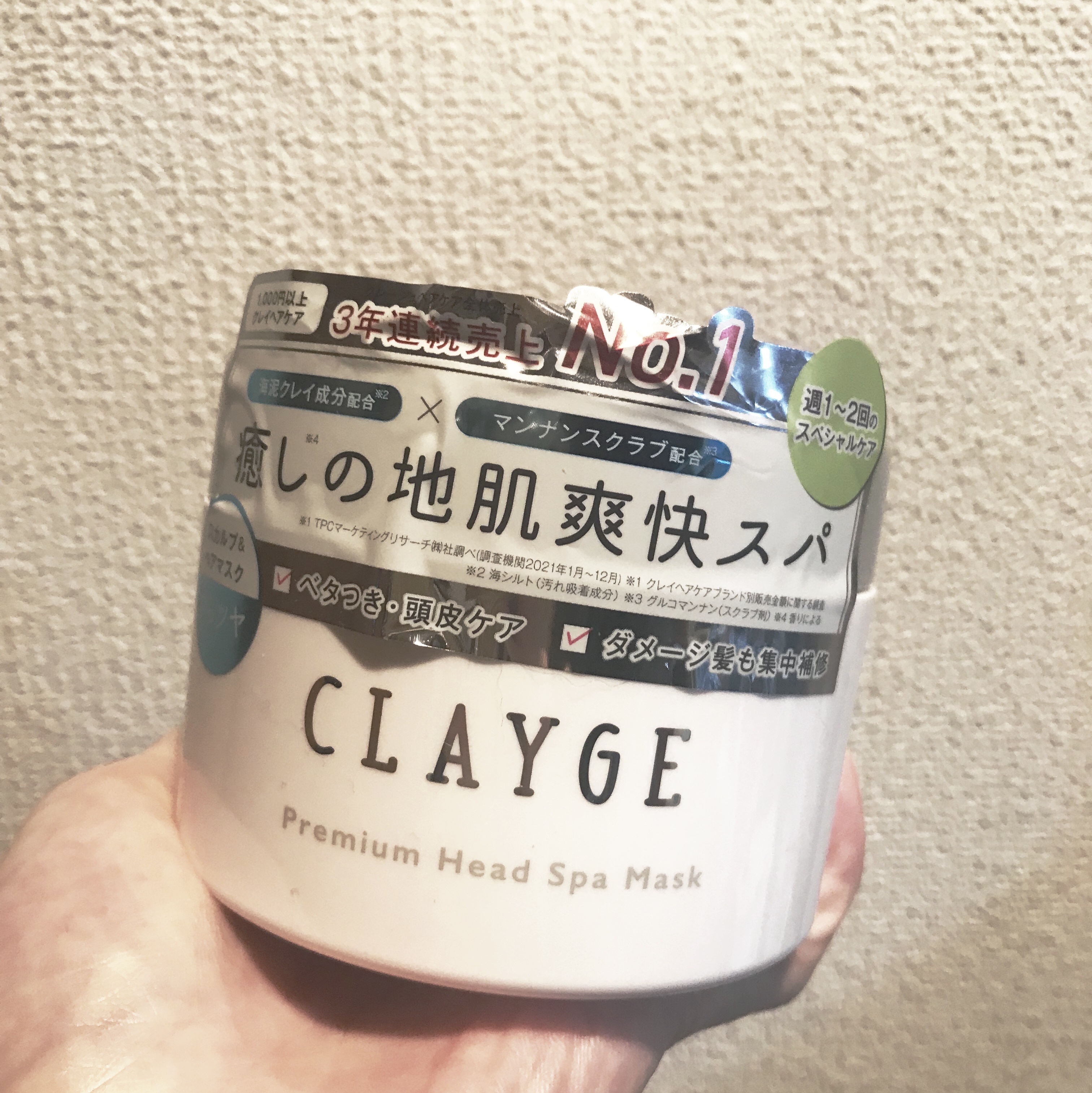 プレミアムヘッドスパマスク  /CLAYGE/ヘアマスク・ヘアパックを使ったクチコミ（1枚目）