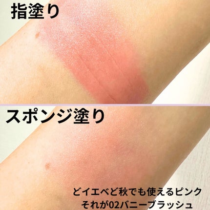 エッセンシャル リップチーク タップ/CLIO/ジェル・クリームチークを使ったクチコミ(3枚目)