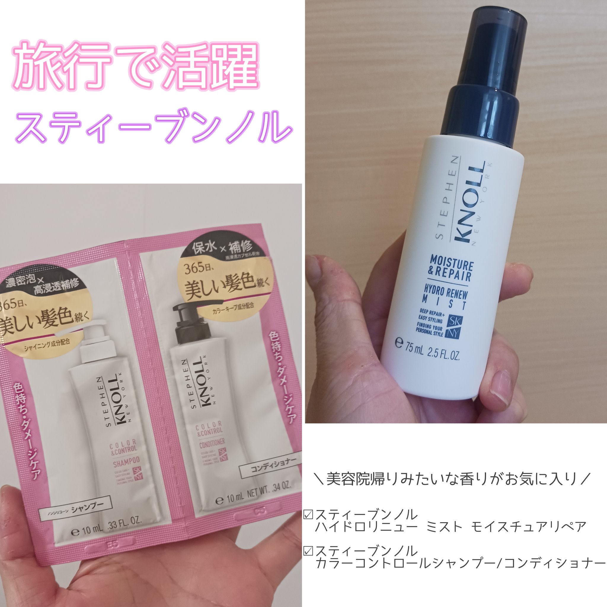 カラーコントロール シャンプー W/コンディショナー W/スティーブンノル ニューヨーク/市販シャンプーを使ったクチコミ（1枚目）