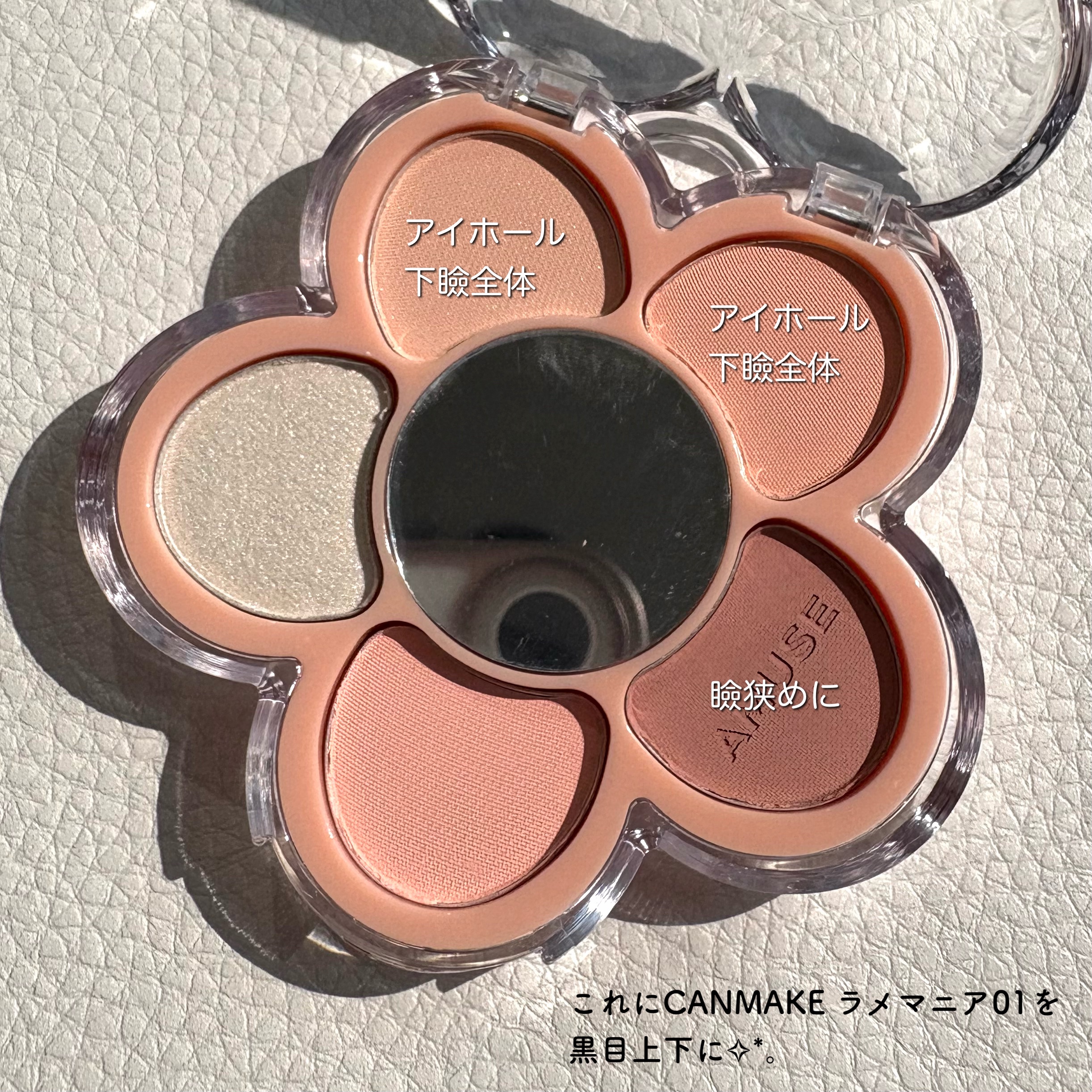 ラメマニア/キャンメイク/アイシャドウを使ったクチコミ（2枚目）