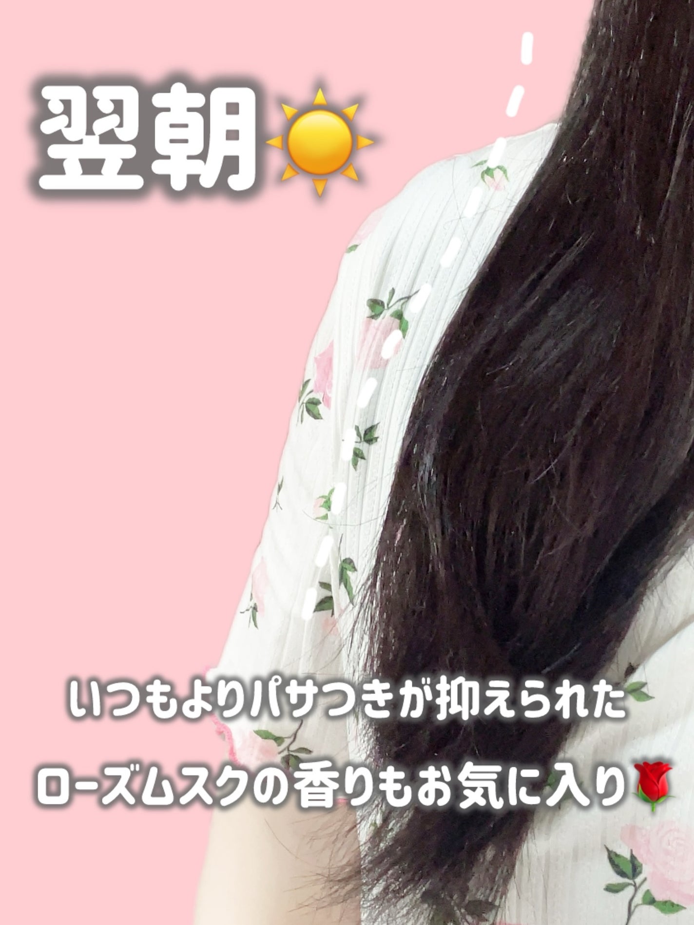 洗い流さないトリートメント/GROWUS/アウトバストリートメントを使ったクチコミ(4枚目)