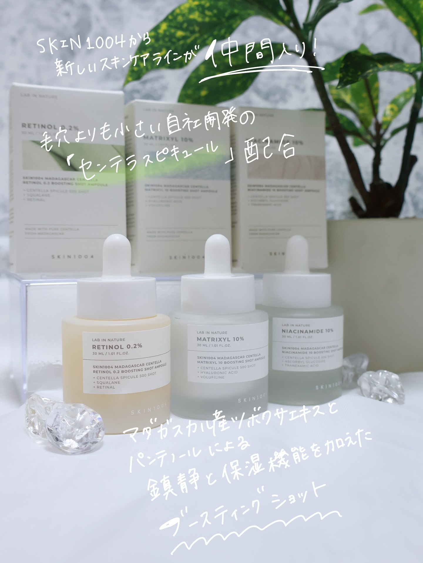 レチノール 0.2 ブースティングショット アンプル/SKIN1004/美容液を使ったクチコミ（2枚目）