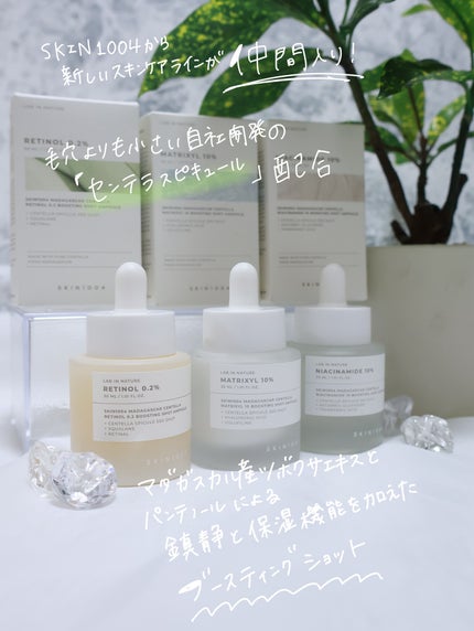 レチノール 0.2 ブースティングショット アンプル/SKIN1004/美容液を使ったクチコミ(2枚目)