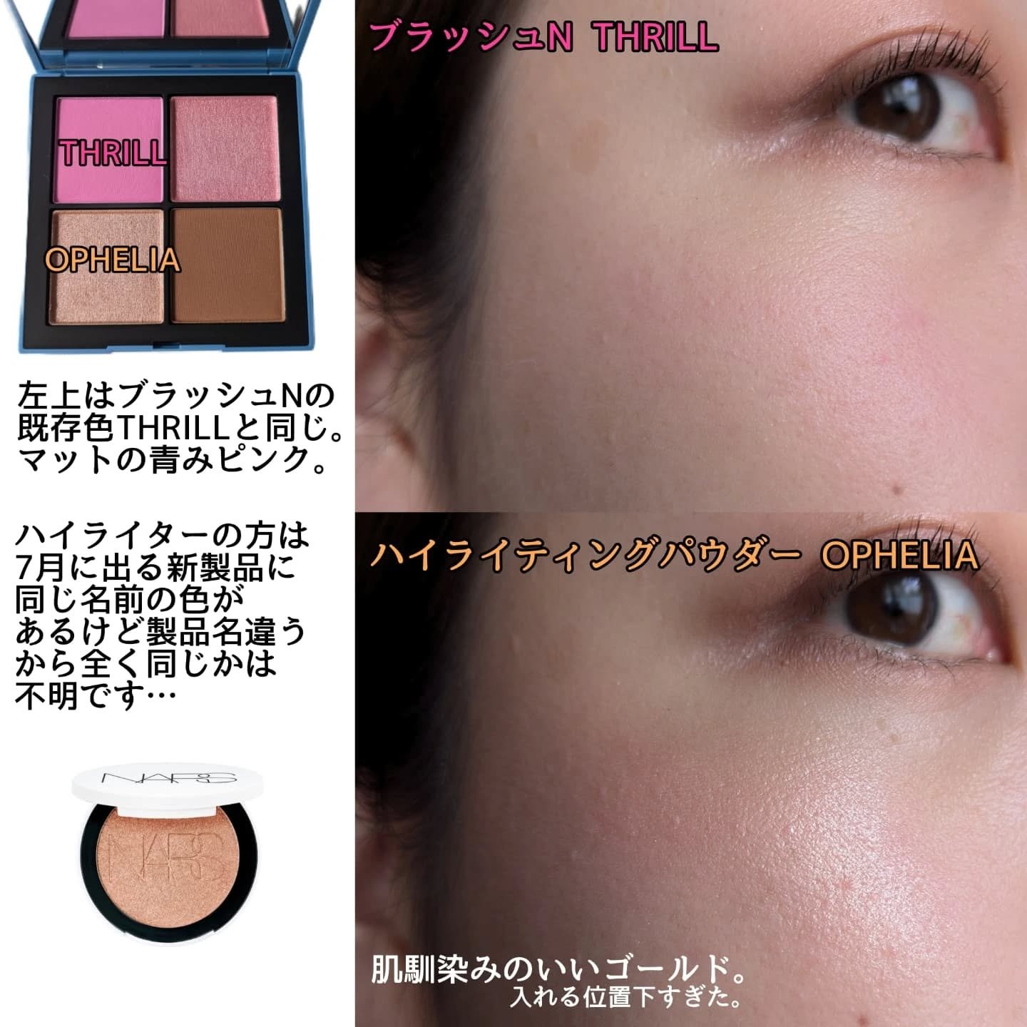 NARS ホットエスケープ チークパレット/NARS/マルチパレットを使ったクチコミ（3枚目）