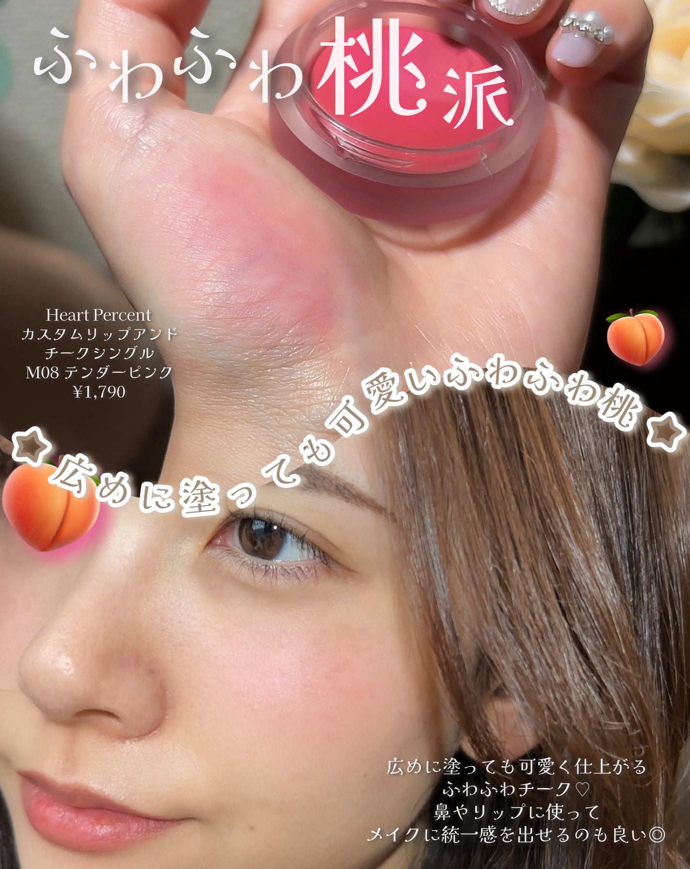 ブレンディングムードチーク/dasique/パウダーチークを使ったクチコミ(3枚目)