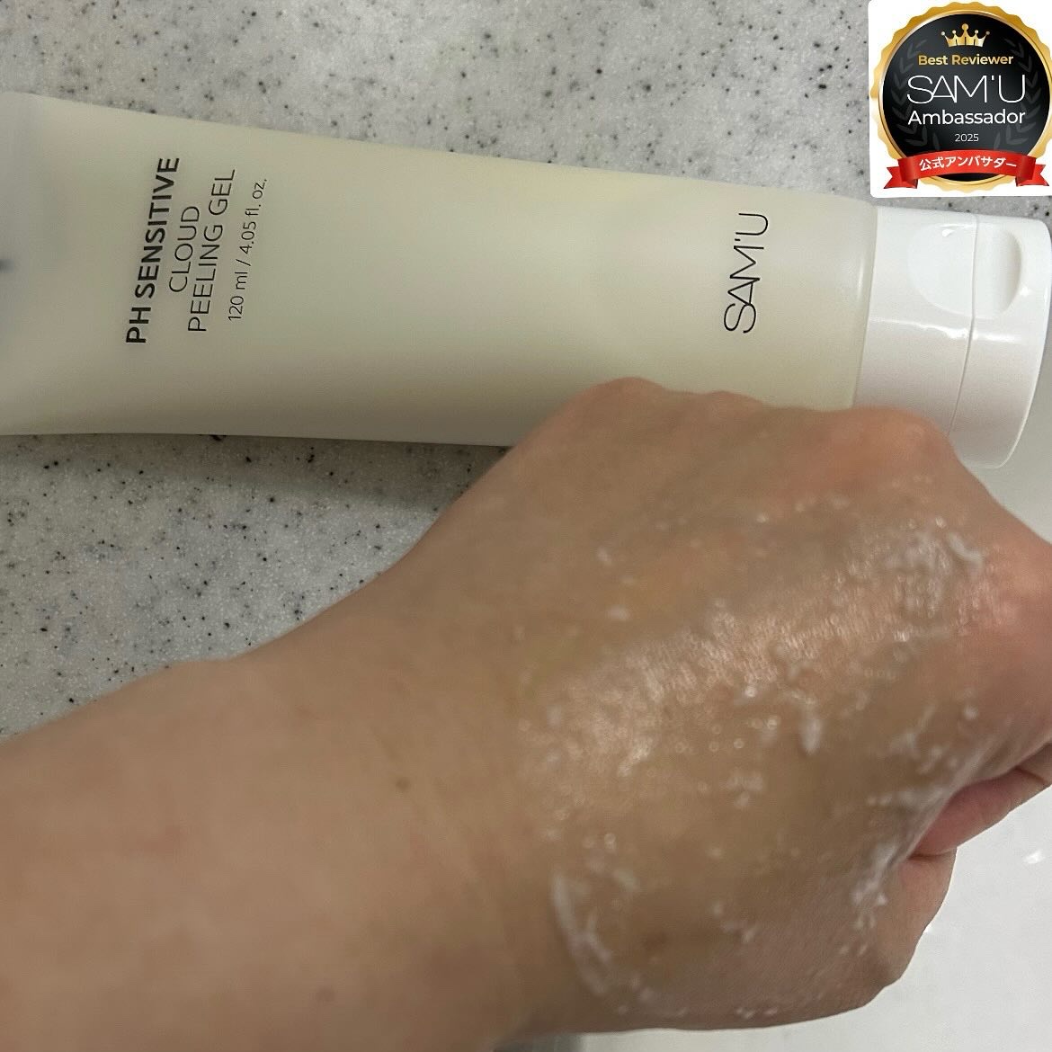 PHセンシティブクラウドピーリングジェル/SAM'U/ピーリングを使ったクチコミ（3枚目）