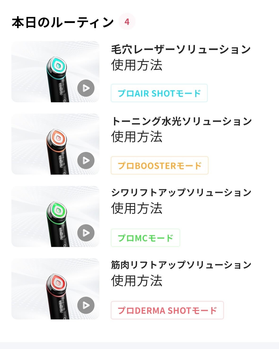 AGE-R ブースタープロ/MEDICUBE/美顔器・マッサージを使ったクチコミ(7枚目)