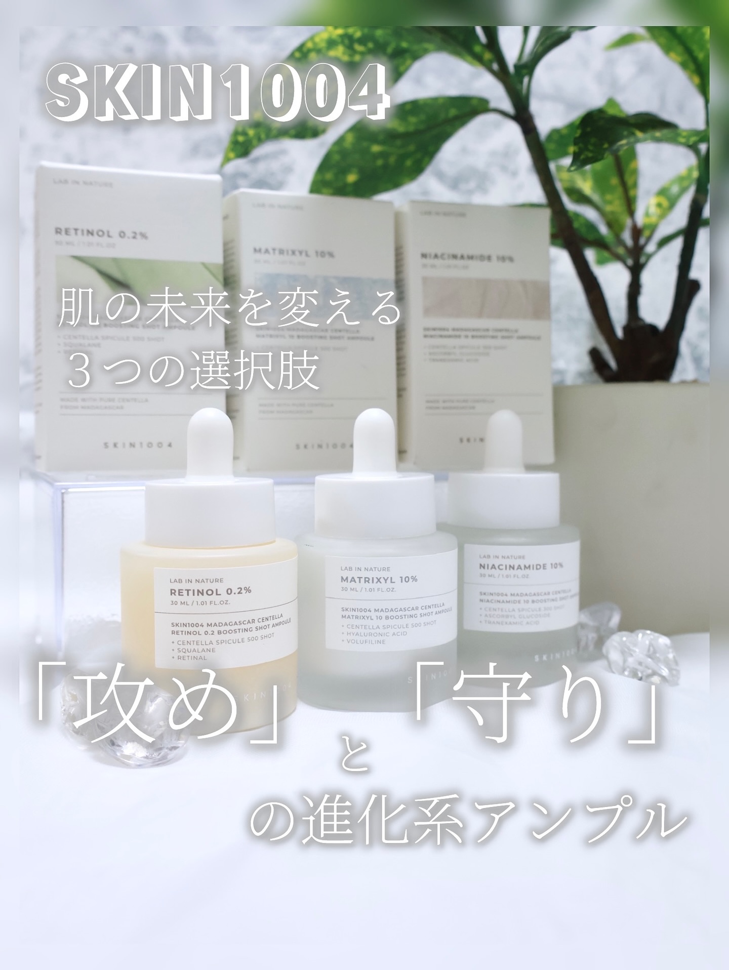 レチノール 0.2 ブースティングショット アンプル/SKIN1004/美容液を使ったクチコミ（1枚目）