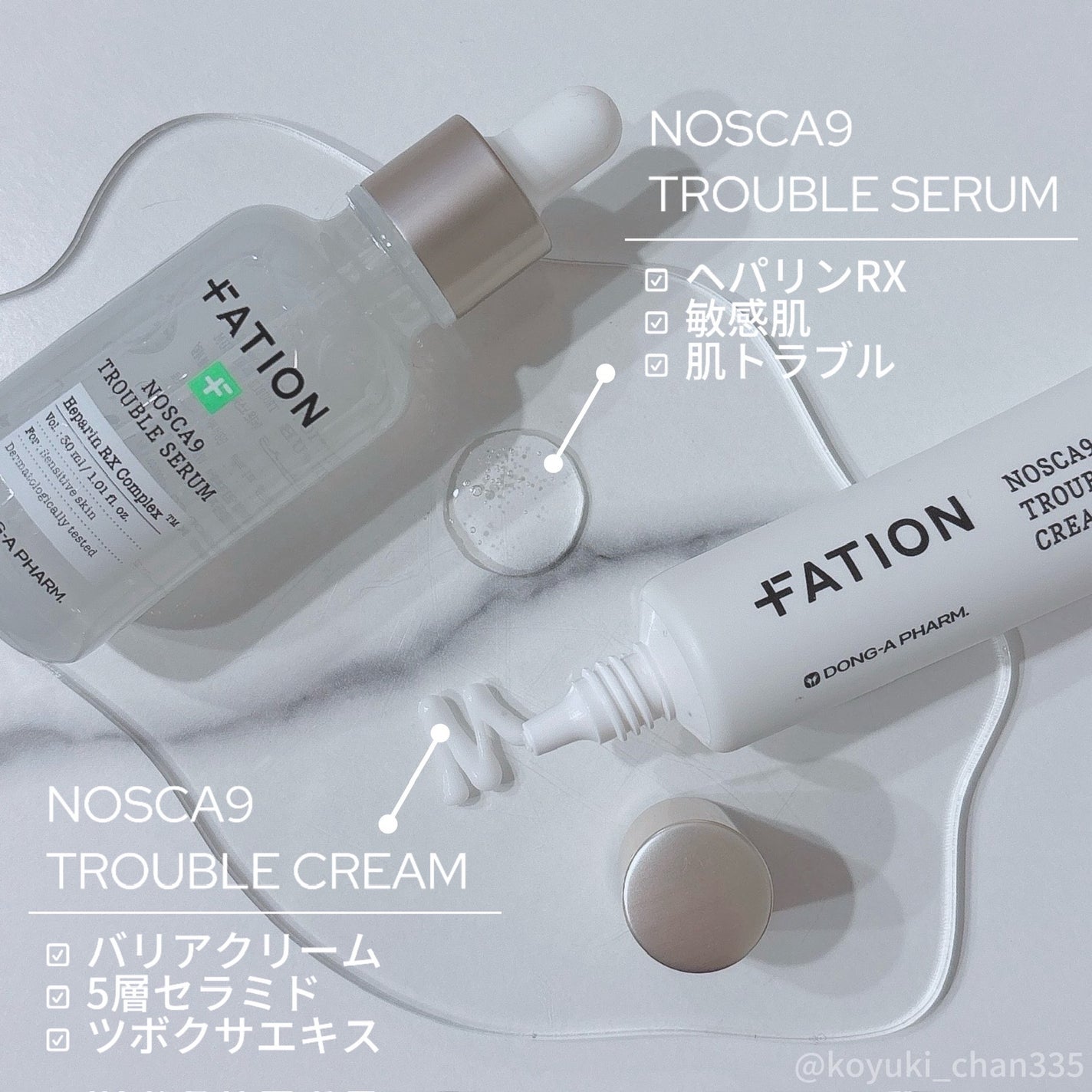 ノスカナイン トラブル セラム/FATION/美容液を使ったクチコミ(2枚目)