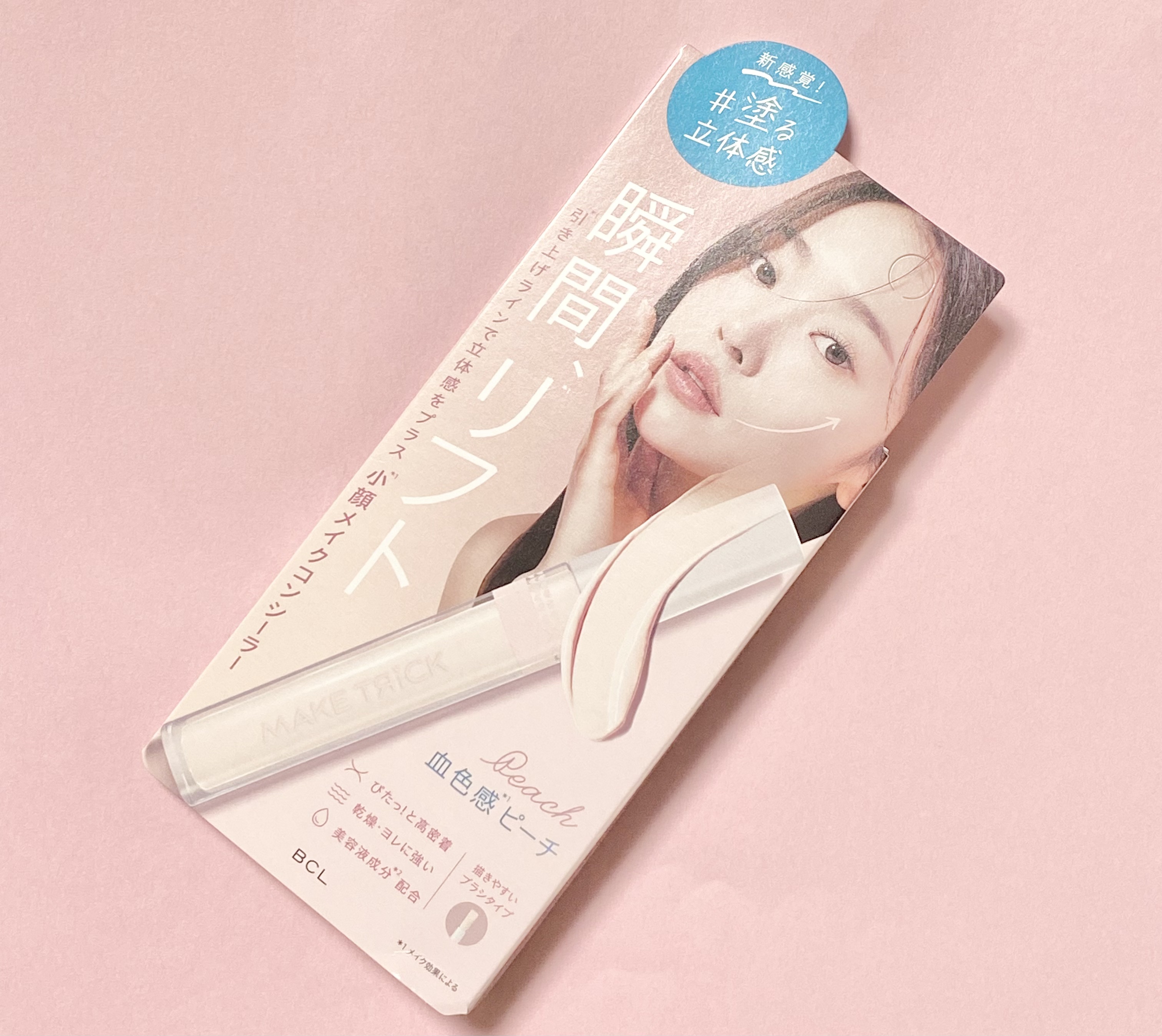 HFコンシーラー 02/メイクトリック/リキッドコンシーラーを使ったクチコミ（1枚目）